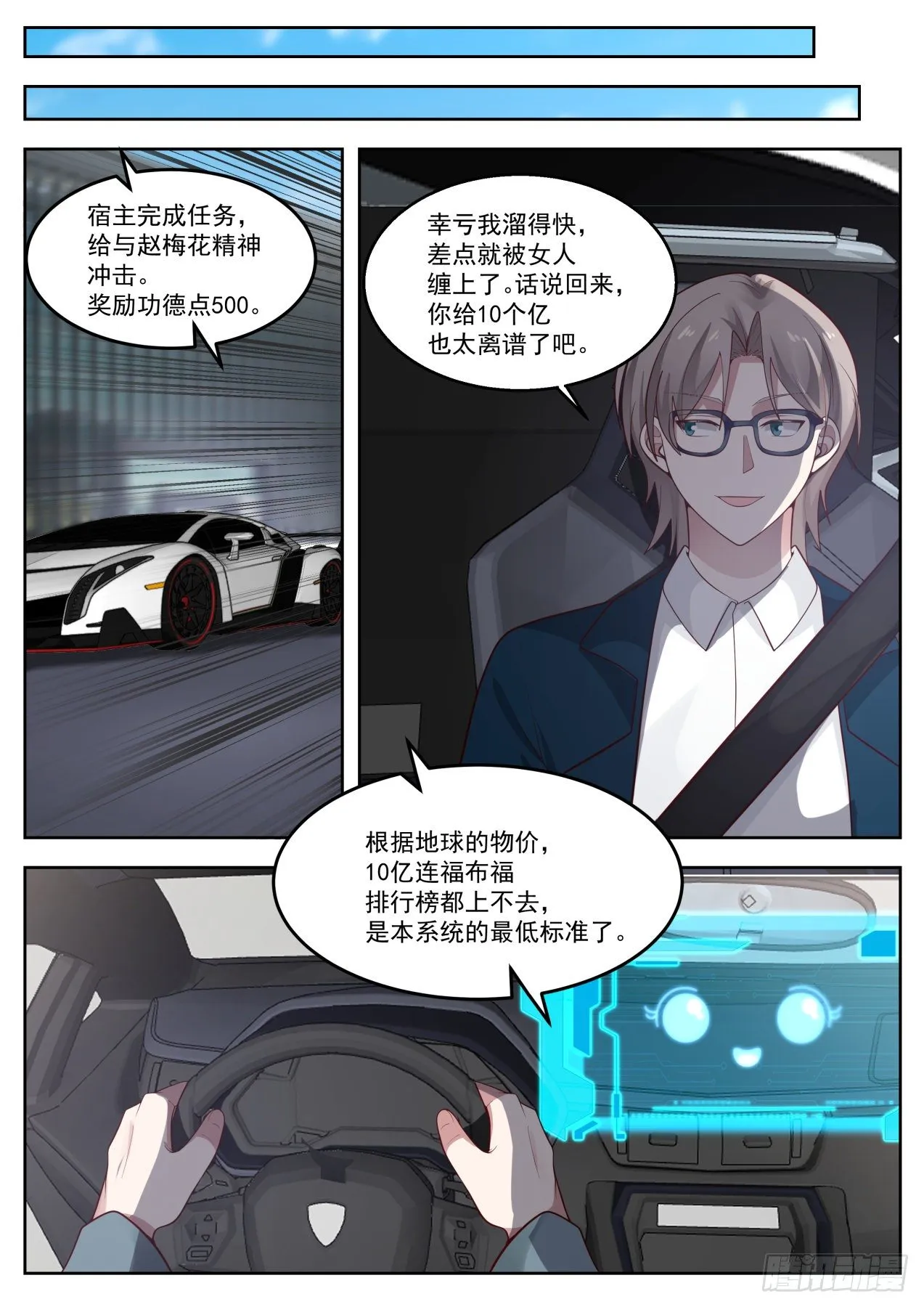 别爱我没结果 第11页