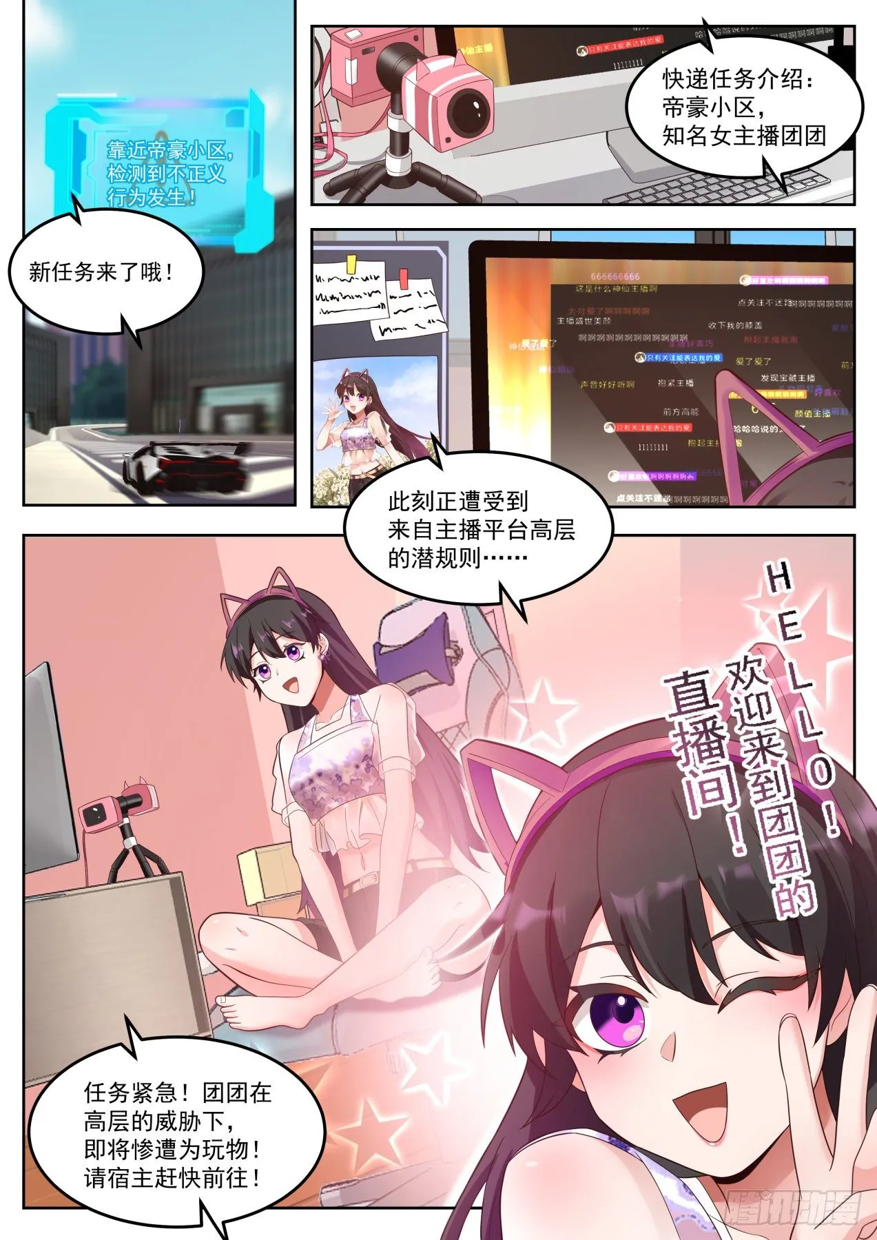 别爱我没结果 第13页