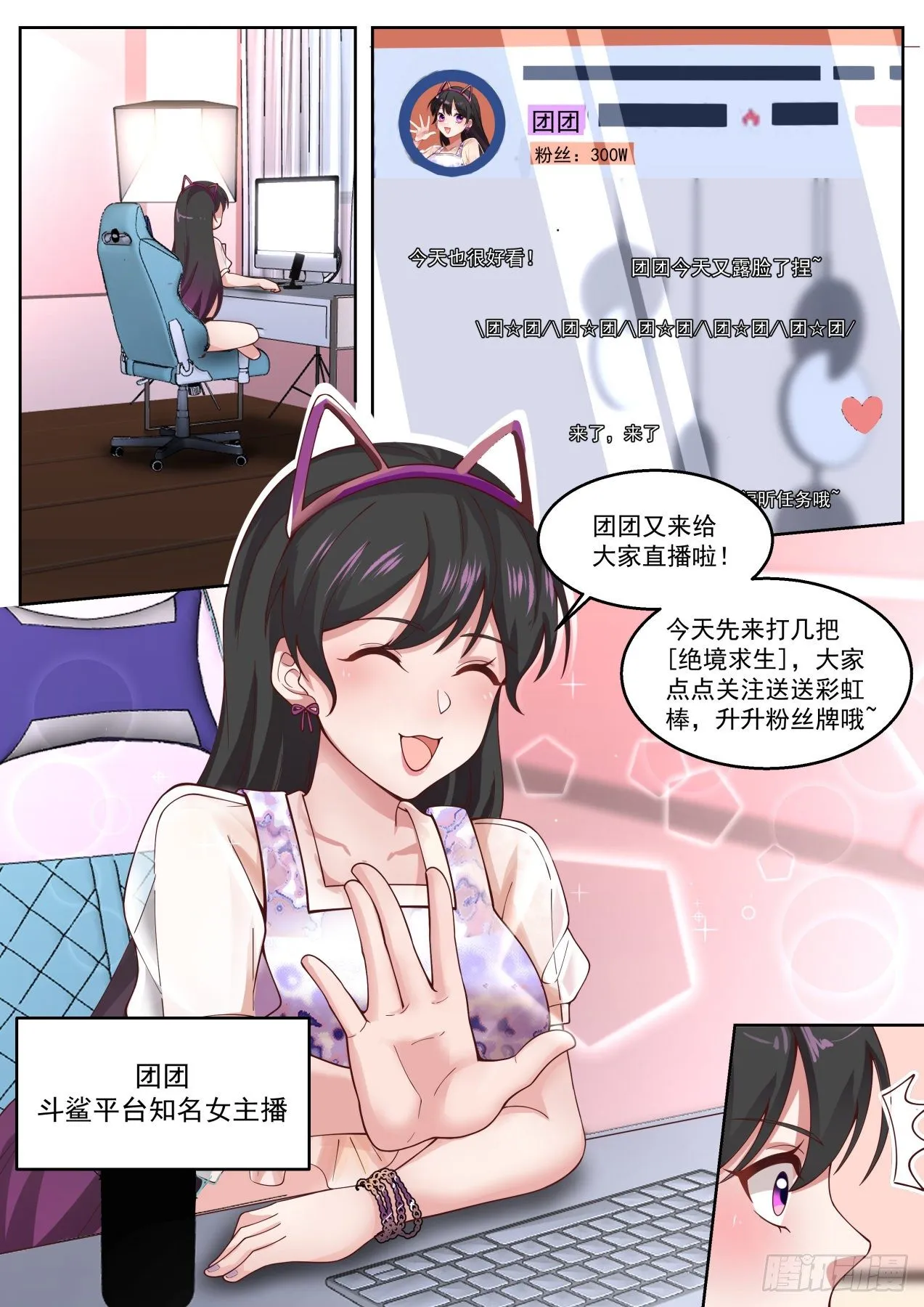 无耻的赌约 第2页