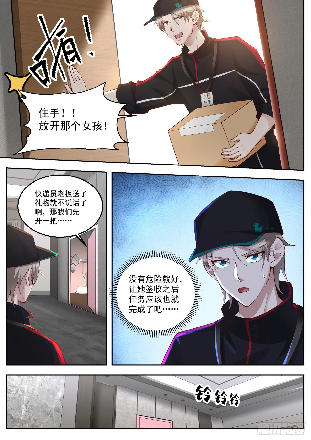 无耻的赌约 第8页