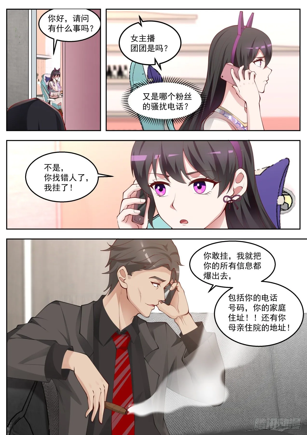 无耻的赌约 第9页