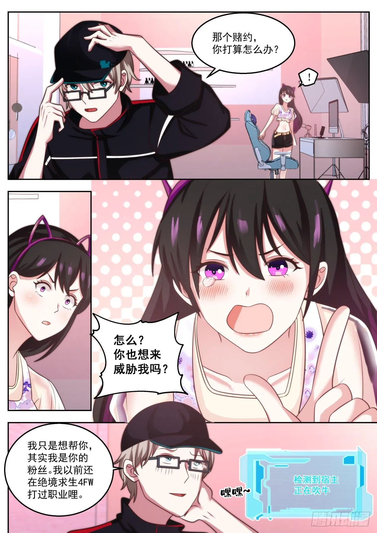 强力外援 第5页