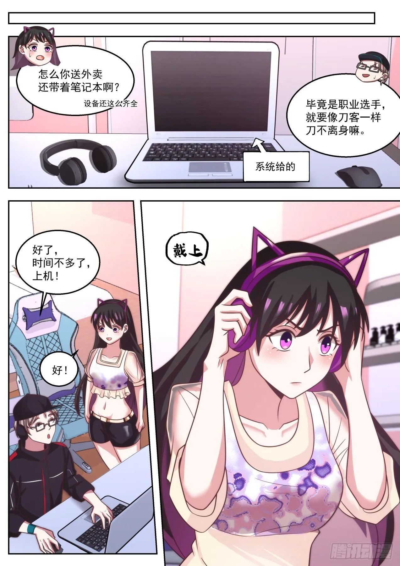 强力外援 第7页