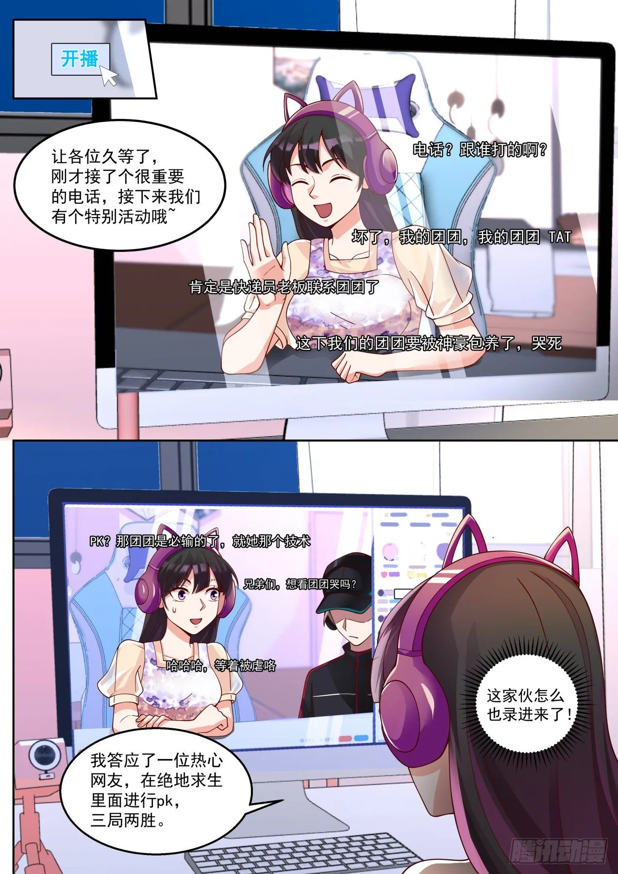 强力外援 第8页
