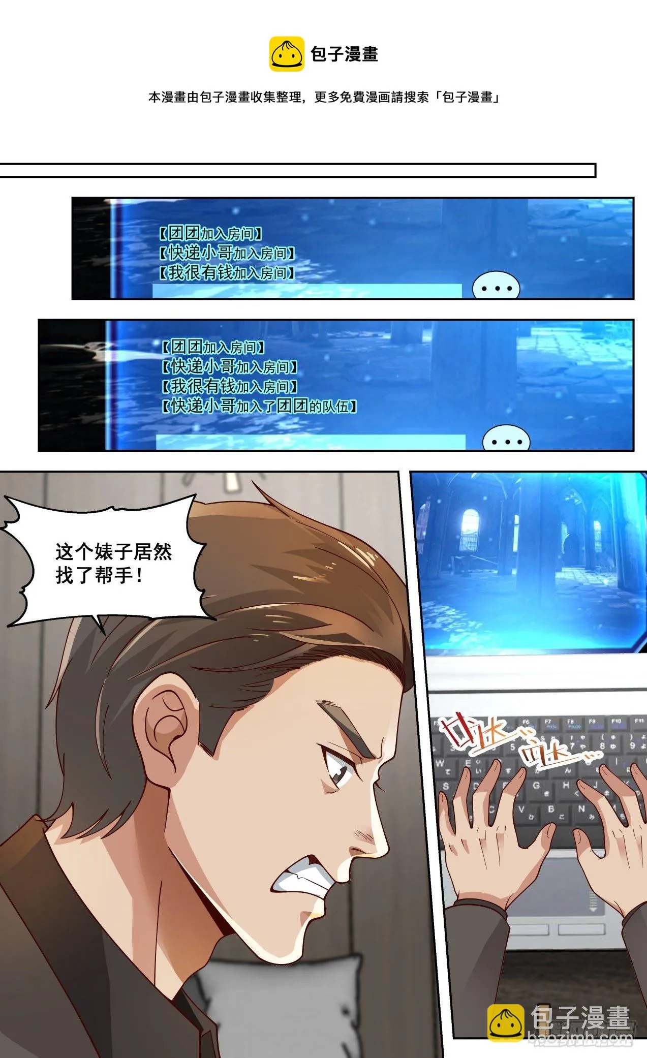 强力外援 第10页