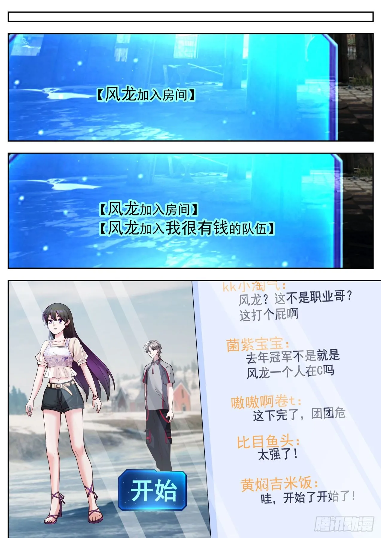 强力外援 第12页