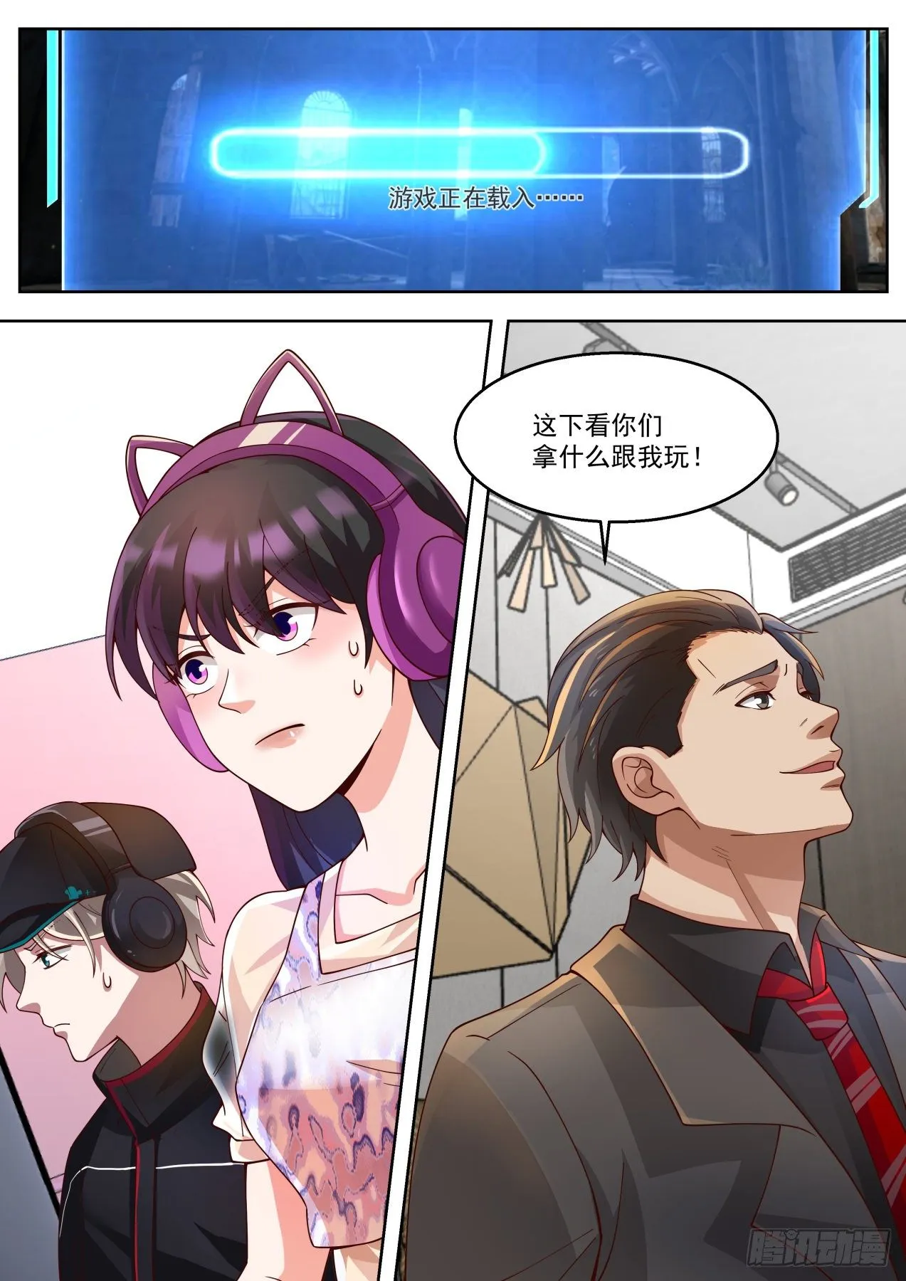 强力外援 第13页