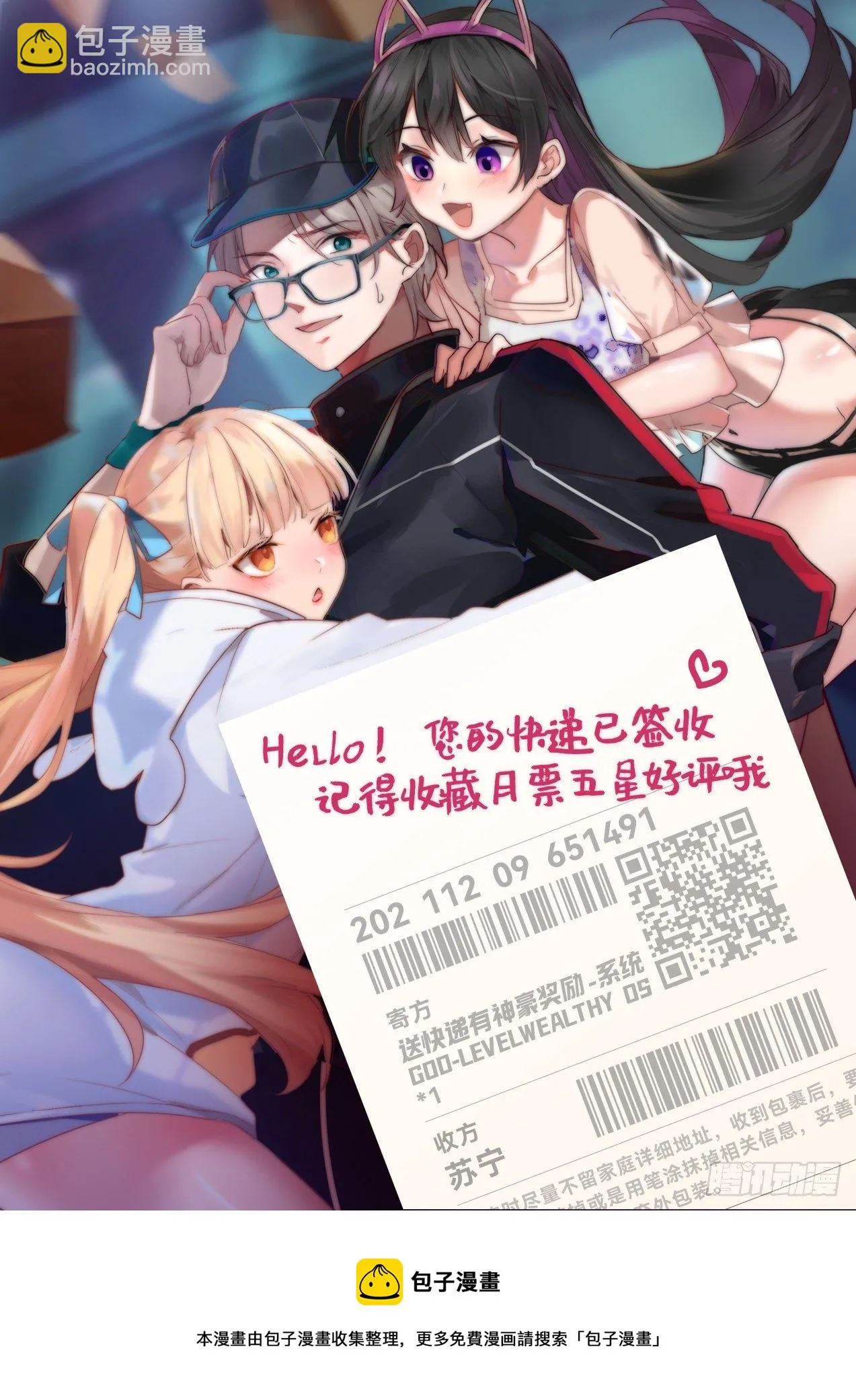 强力外援 第14页