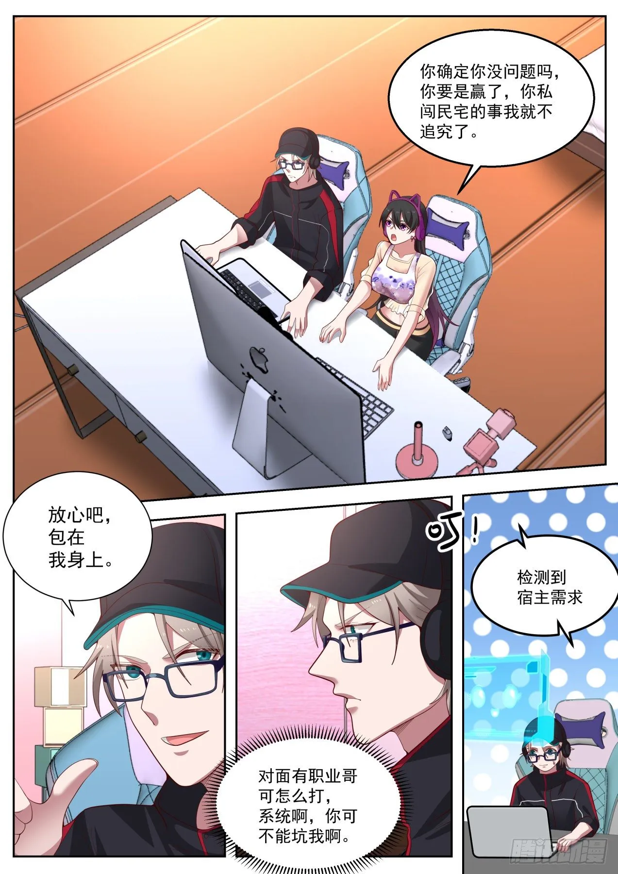 极限反杀 第2页