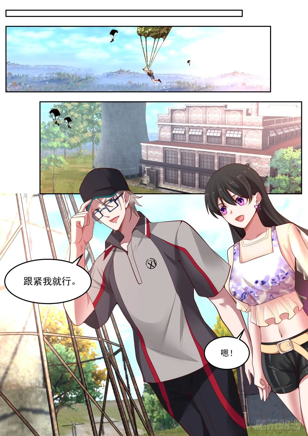 极限反杀 第4页