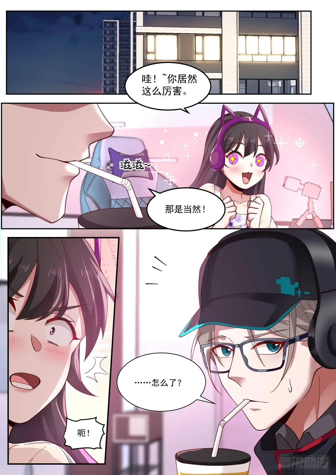 极限反杀 第9页