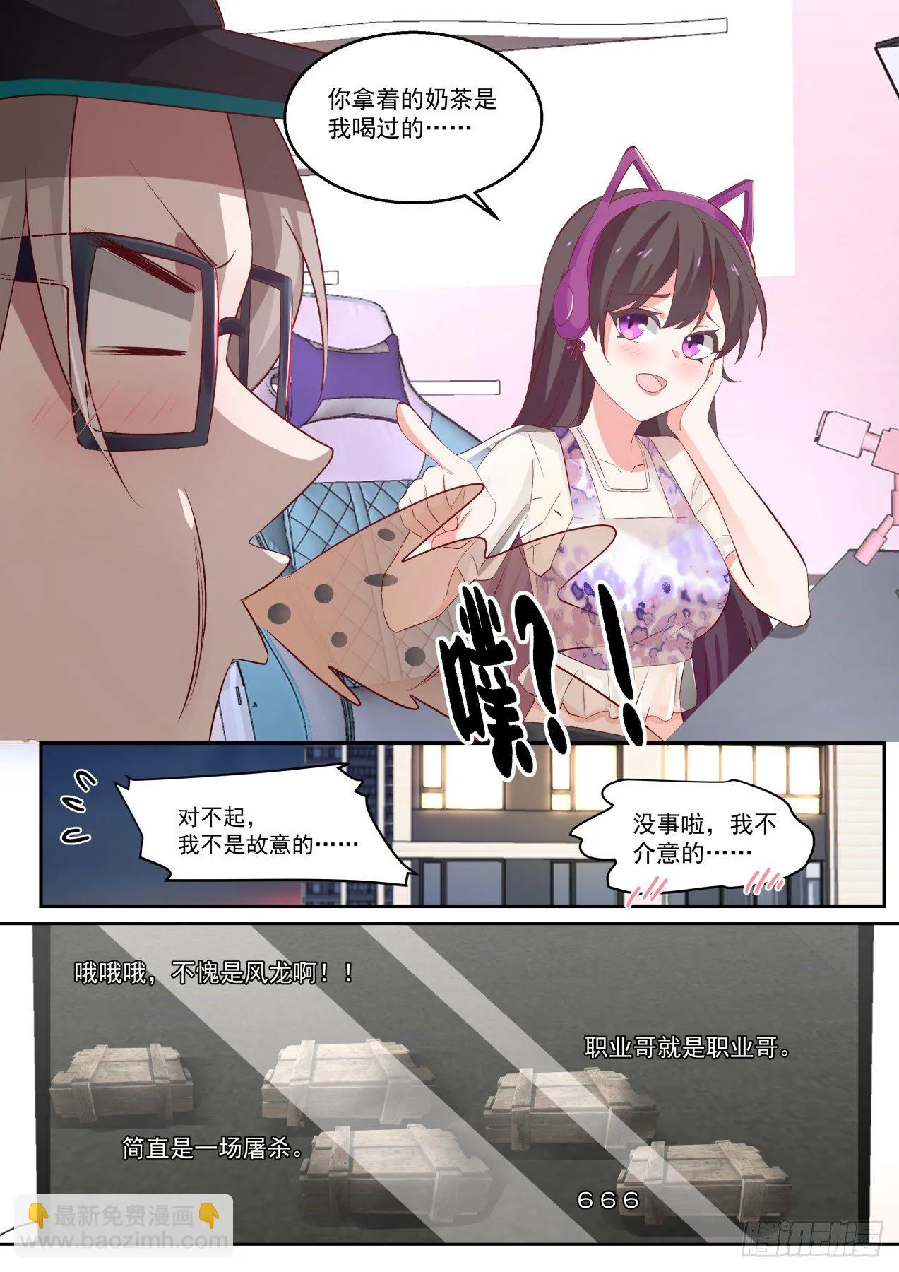 极限反杀 第10页