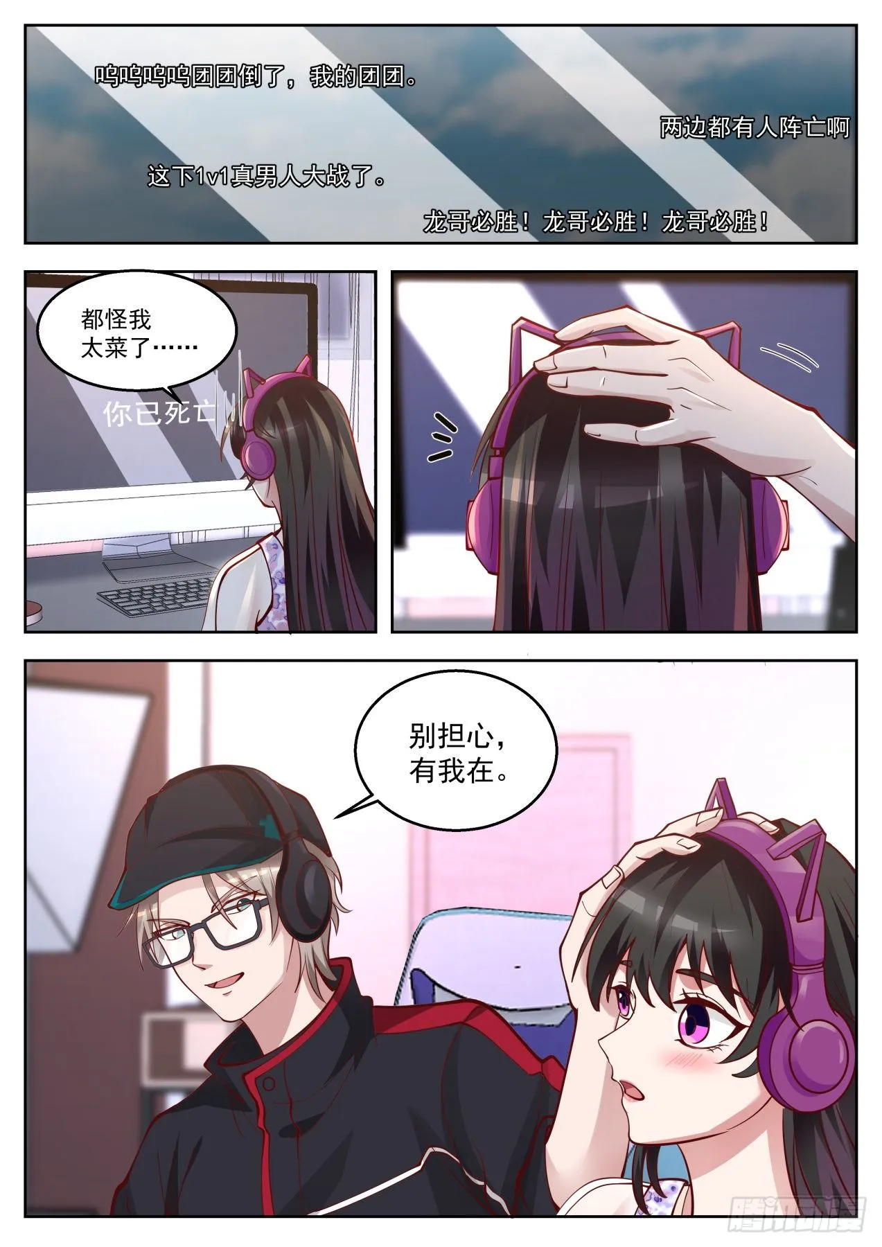 极限反杀 第14页