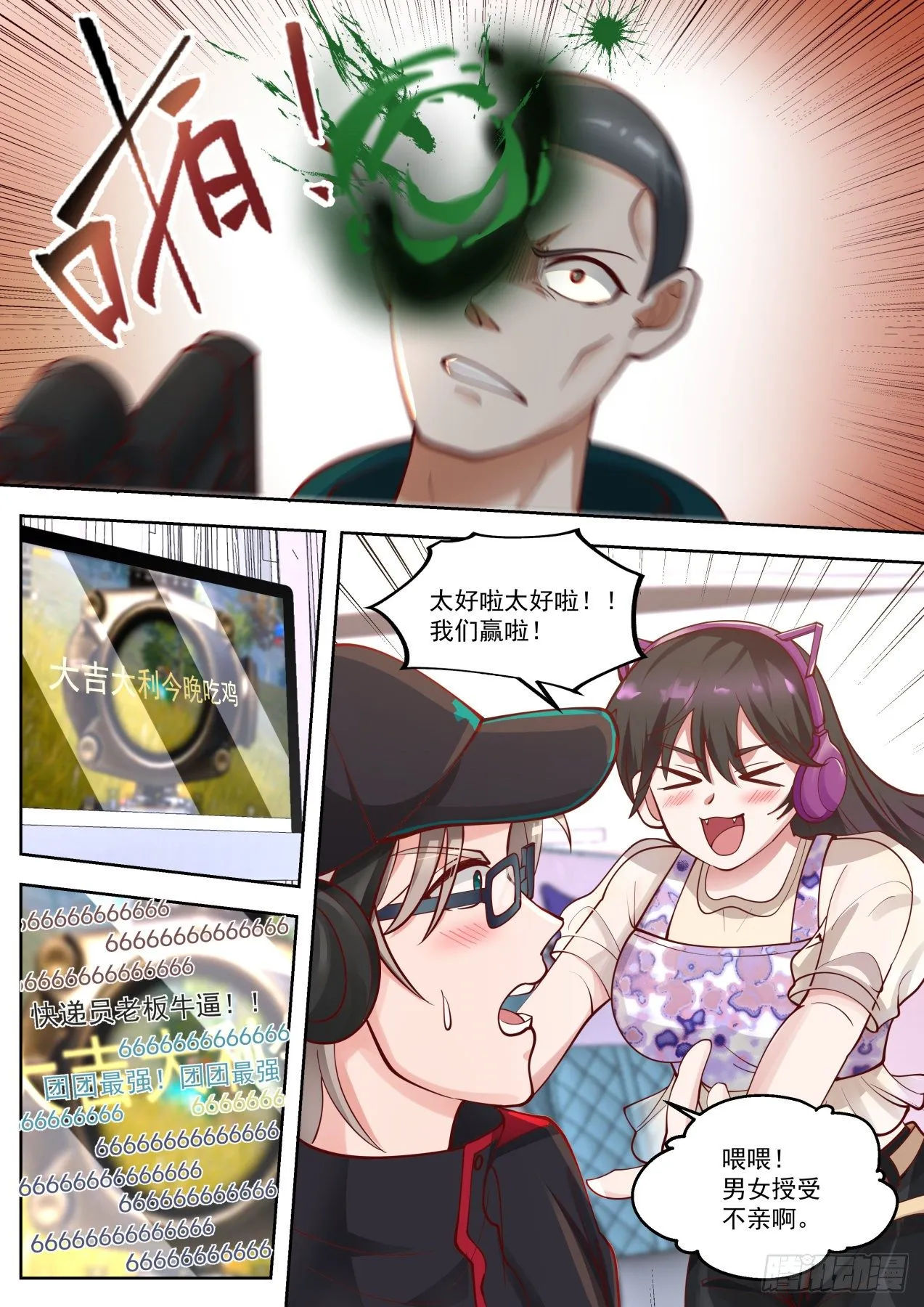 极限反杀 第16页