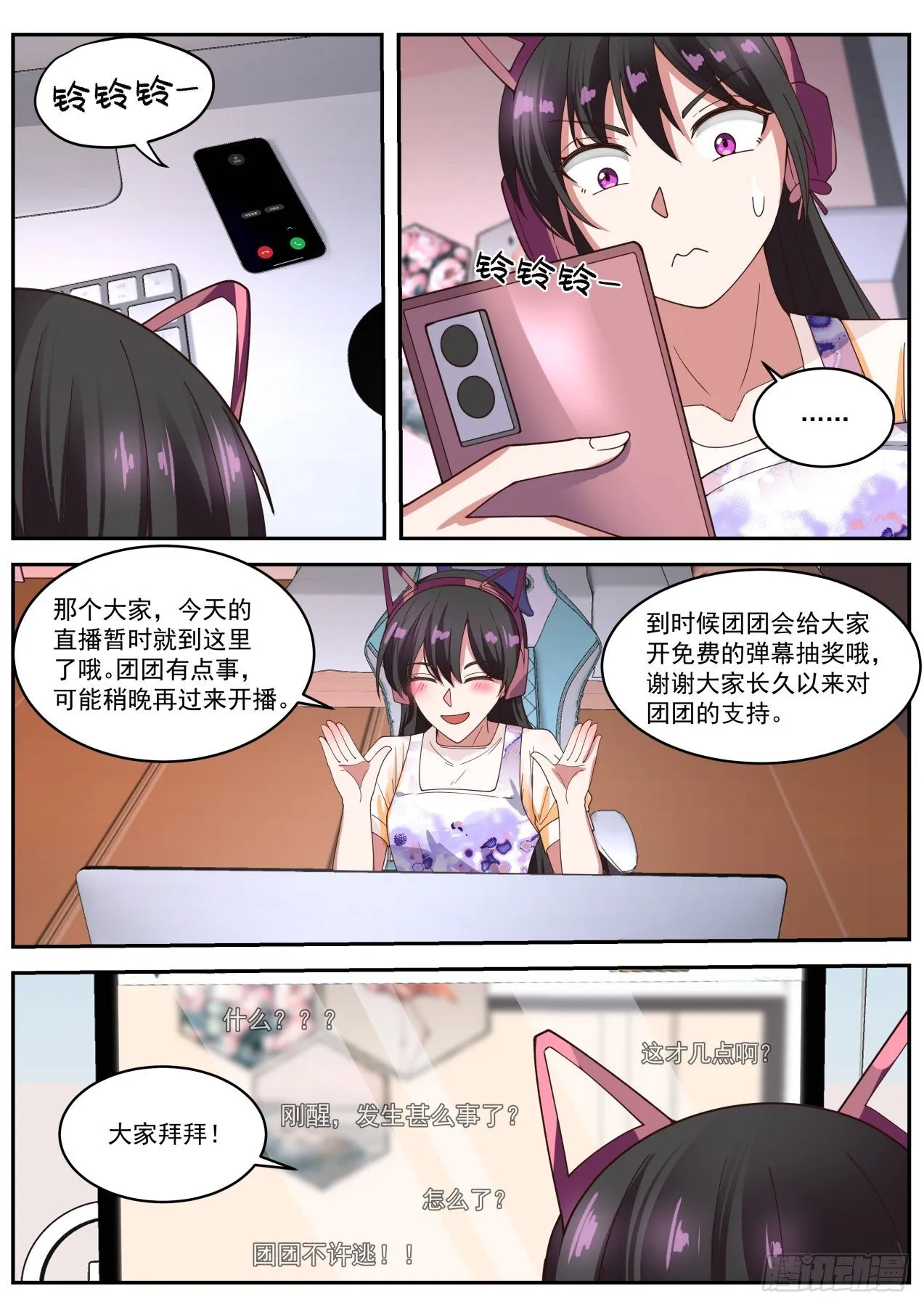 这就是钞能力 第4页