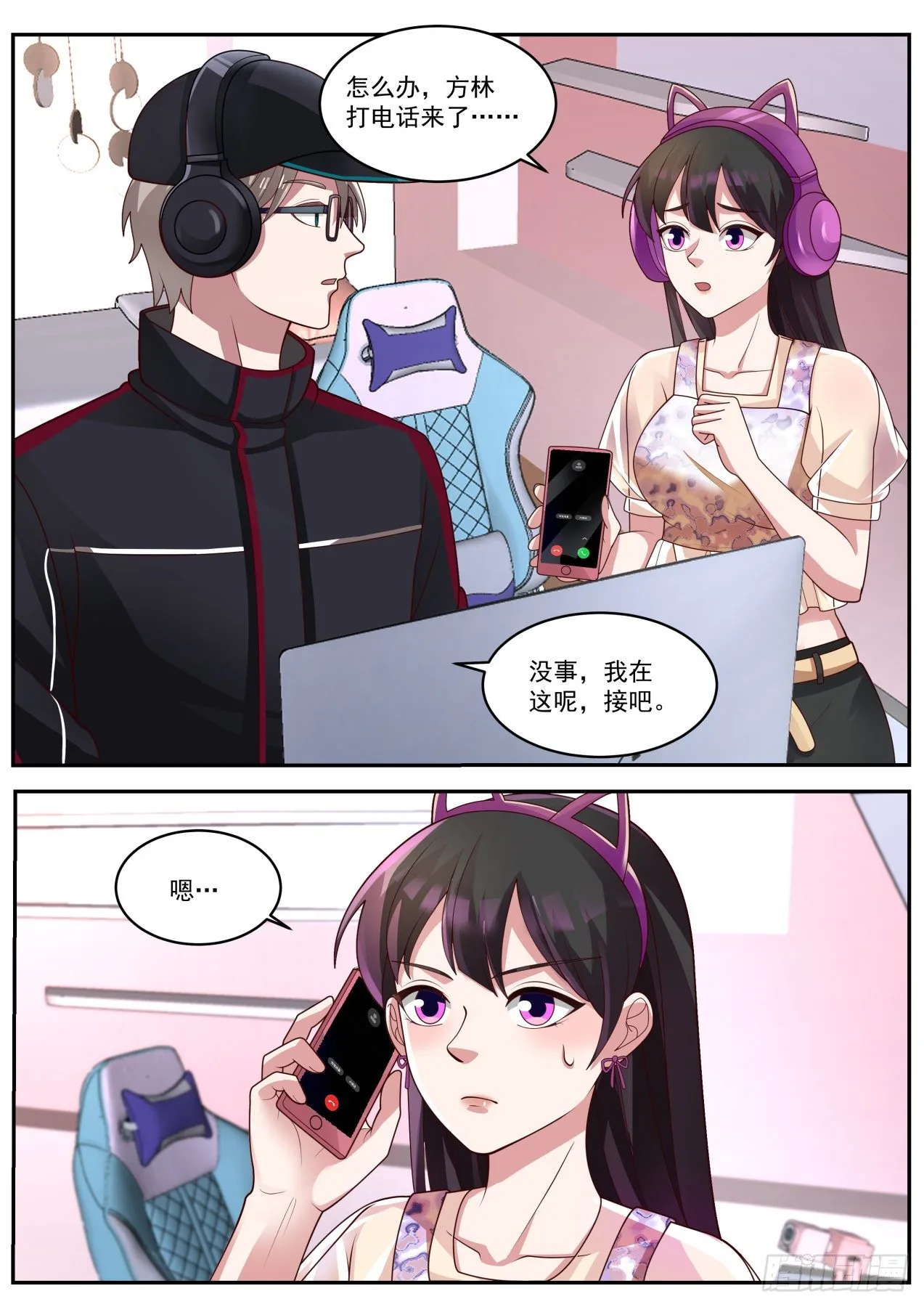 这就是钞能力 第5页