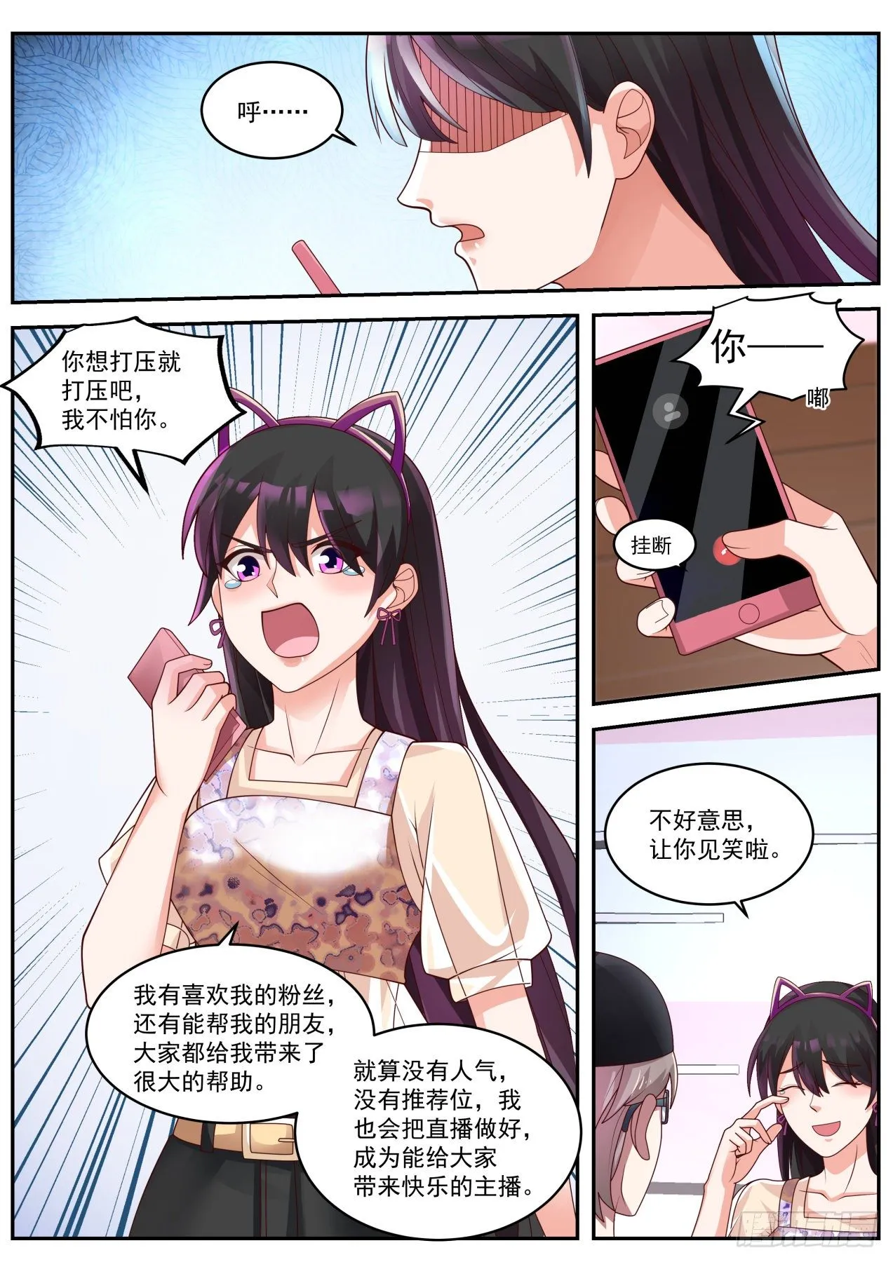 这就是钞能力 第7页