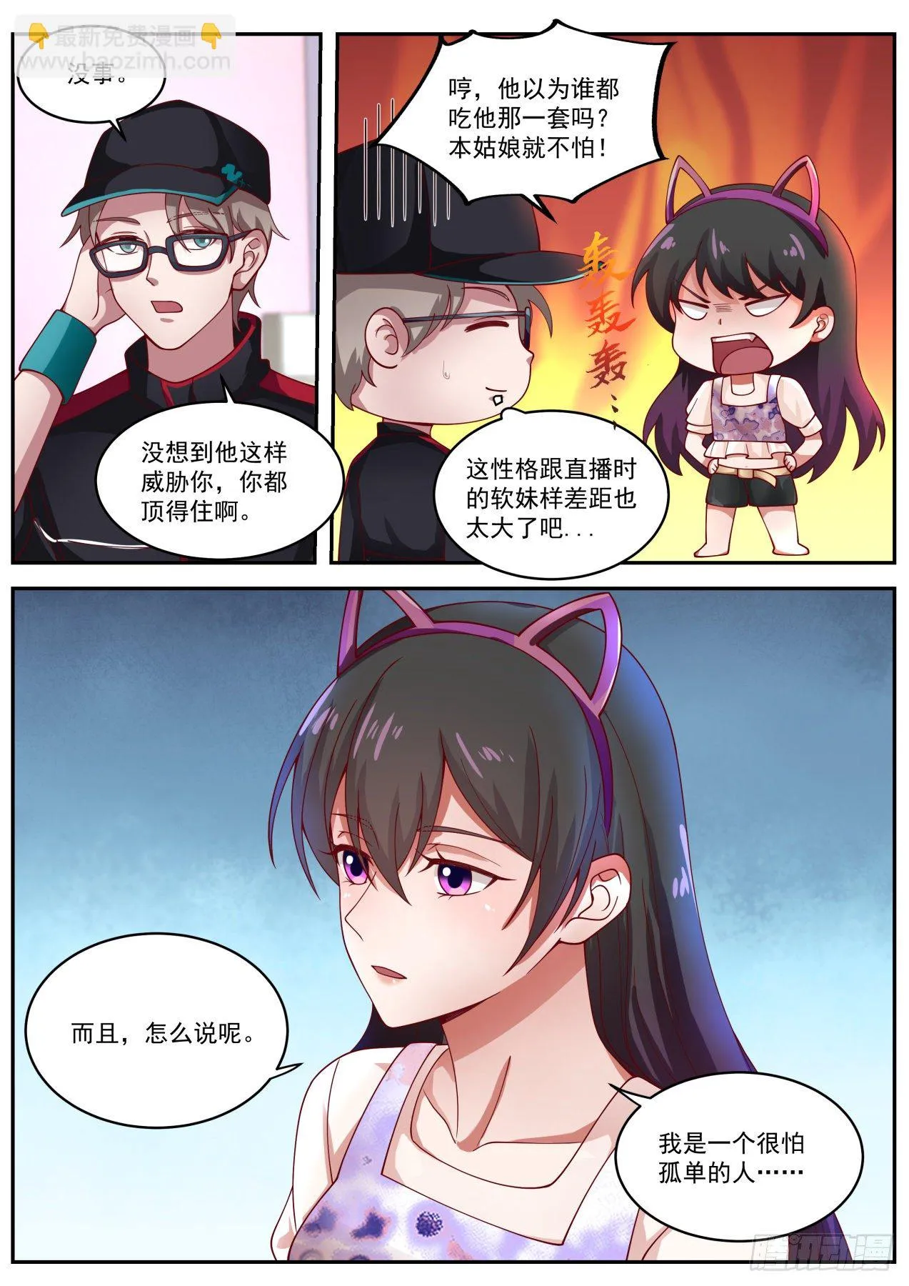 这就是钞能力 第8页