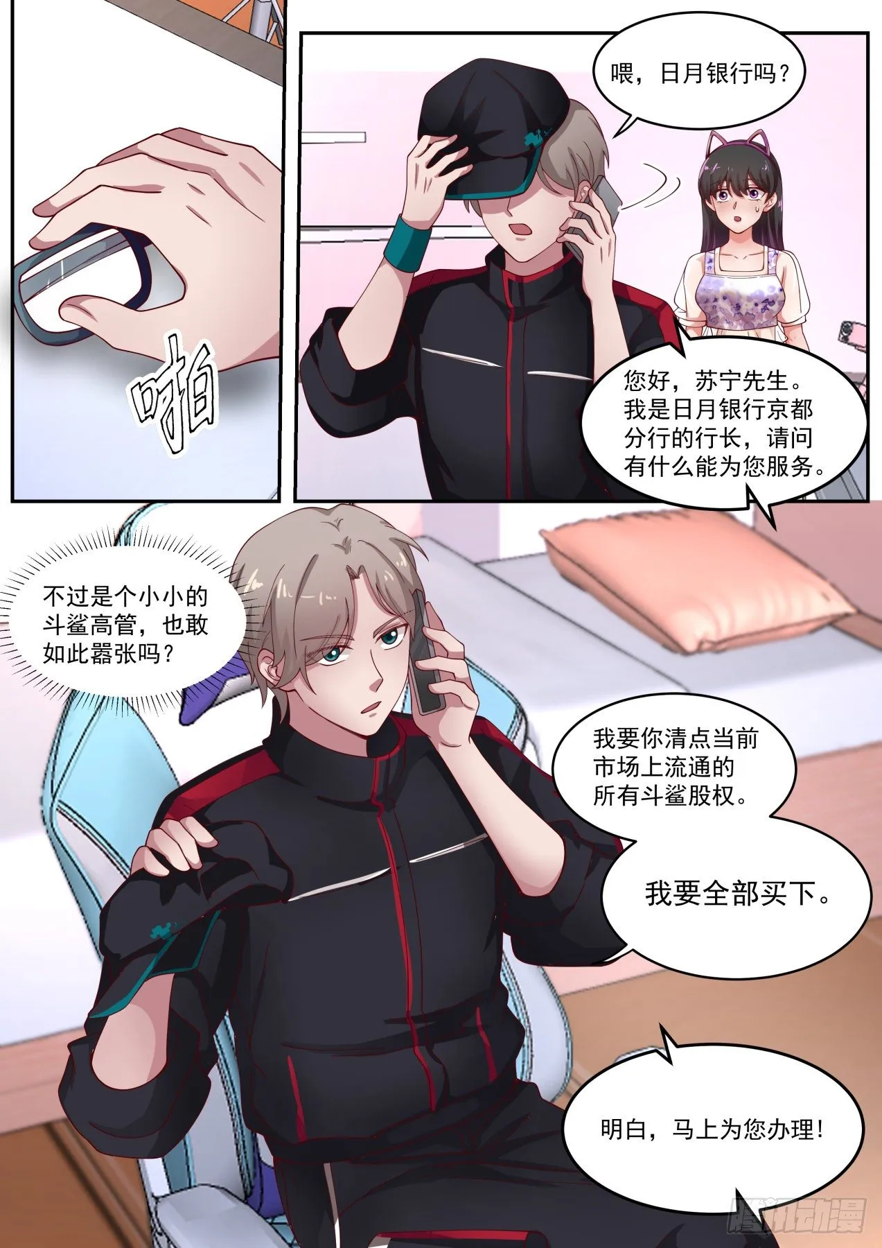 这就是钞能力 第10页