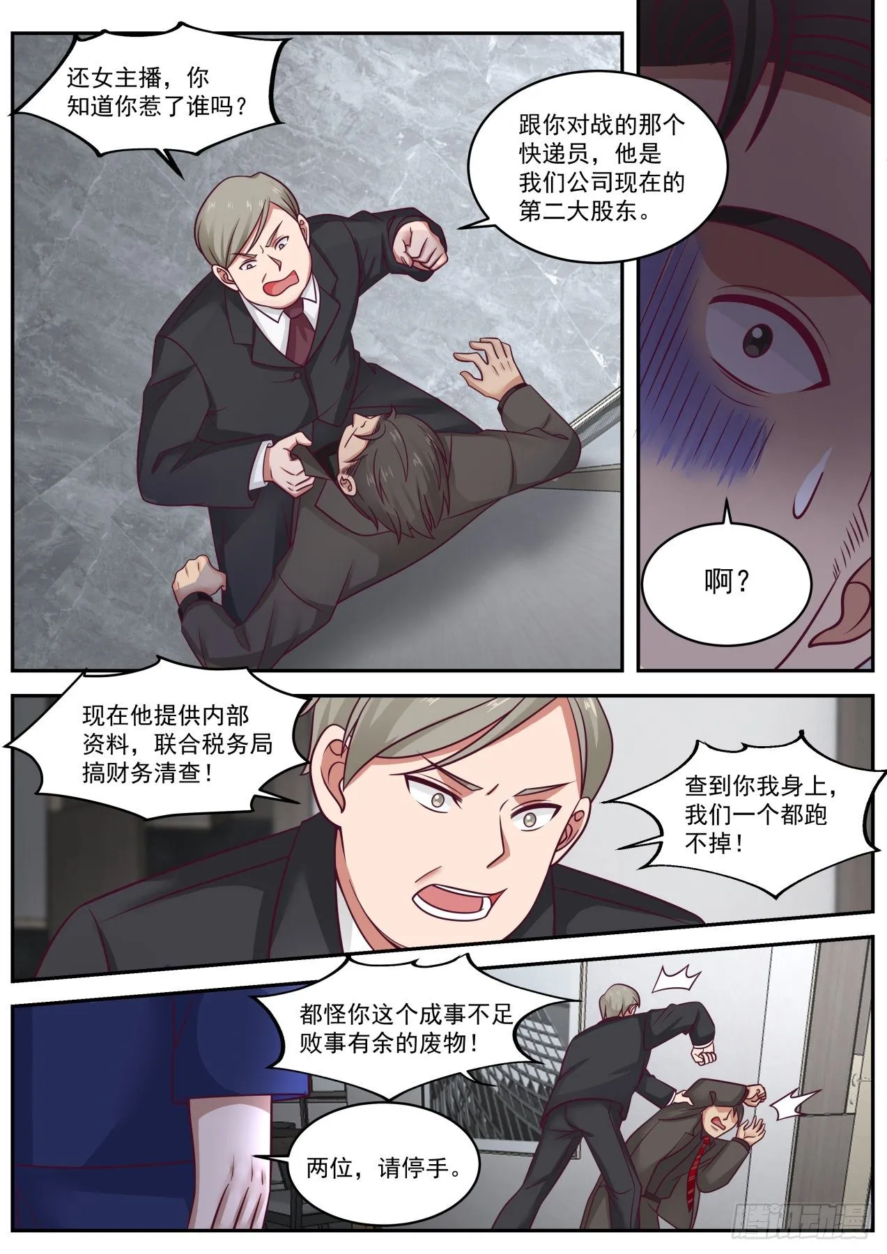 这就是钞能力 第12页