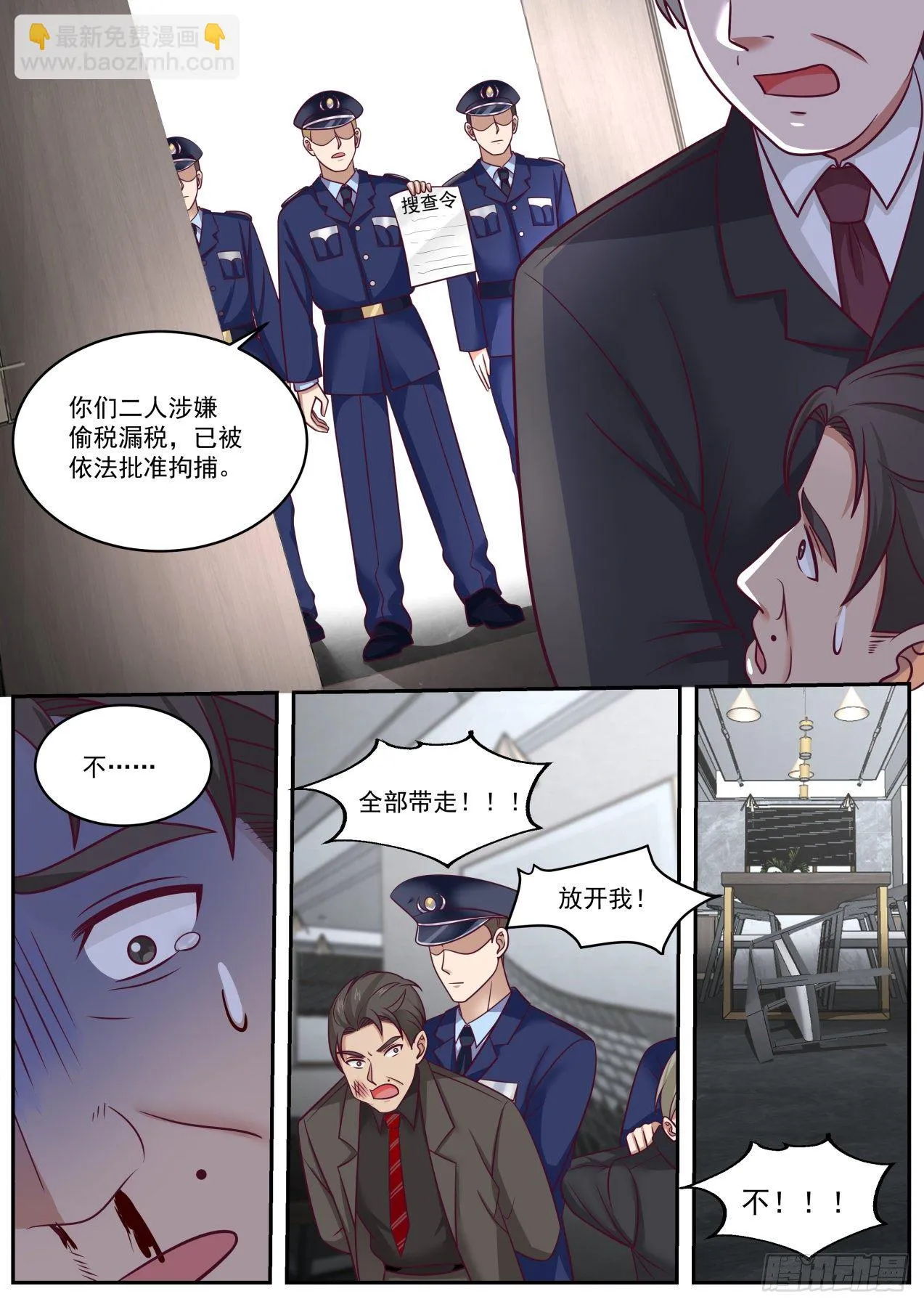 这就是钞能力 第13页