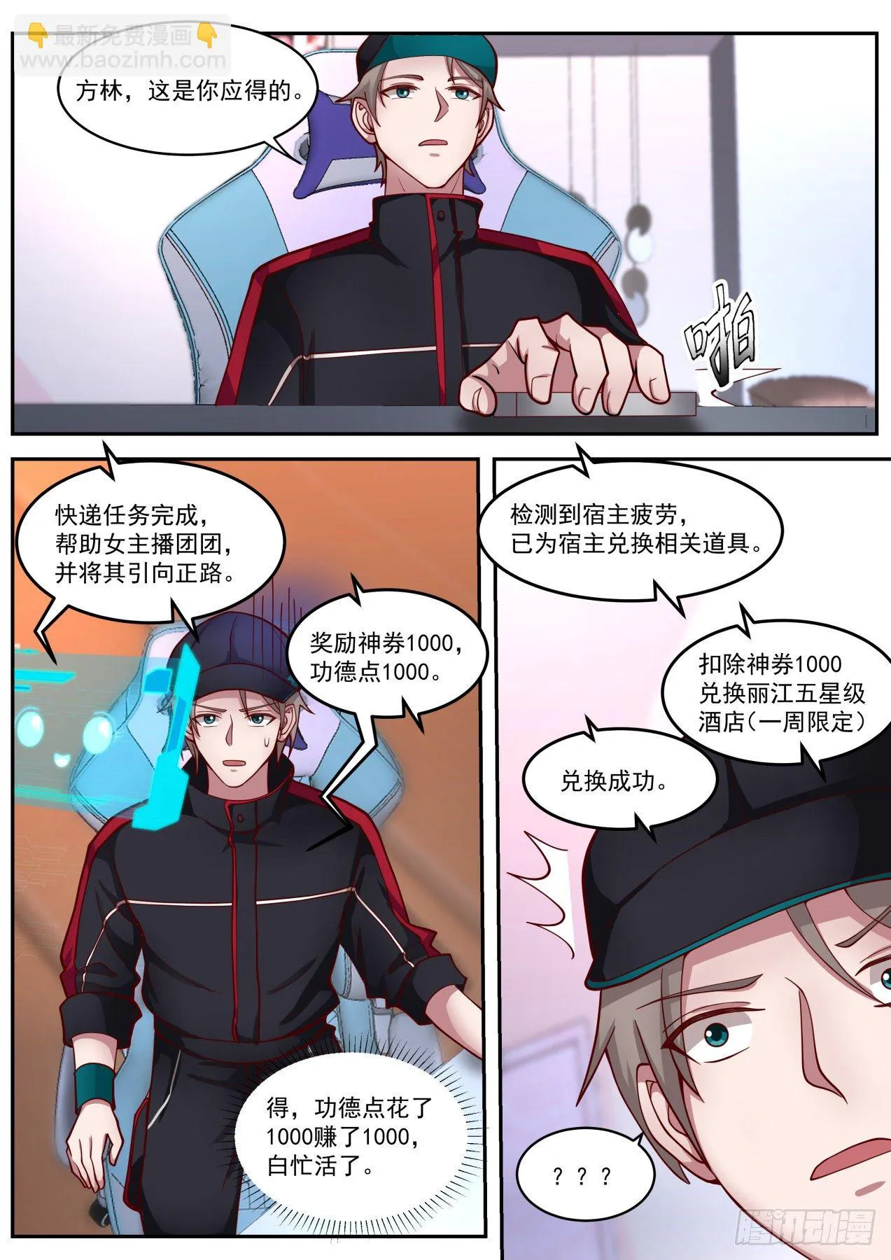 洁身自好 第2页