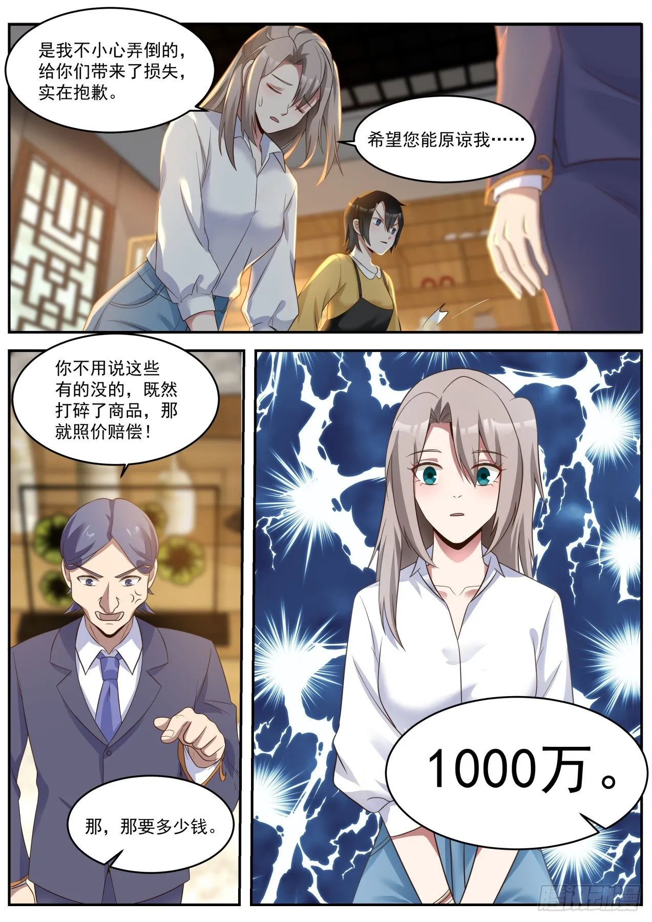这就叫专业 第4页