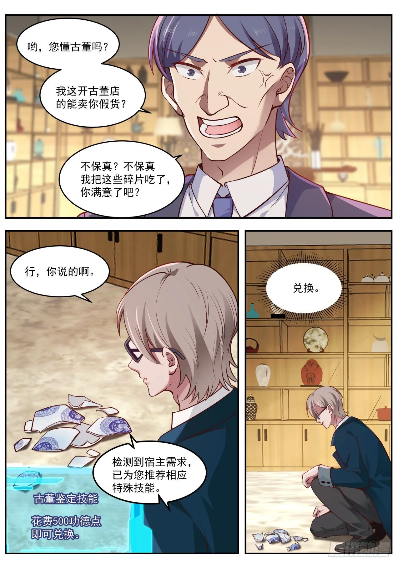 这就叫专业 第10页