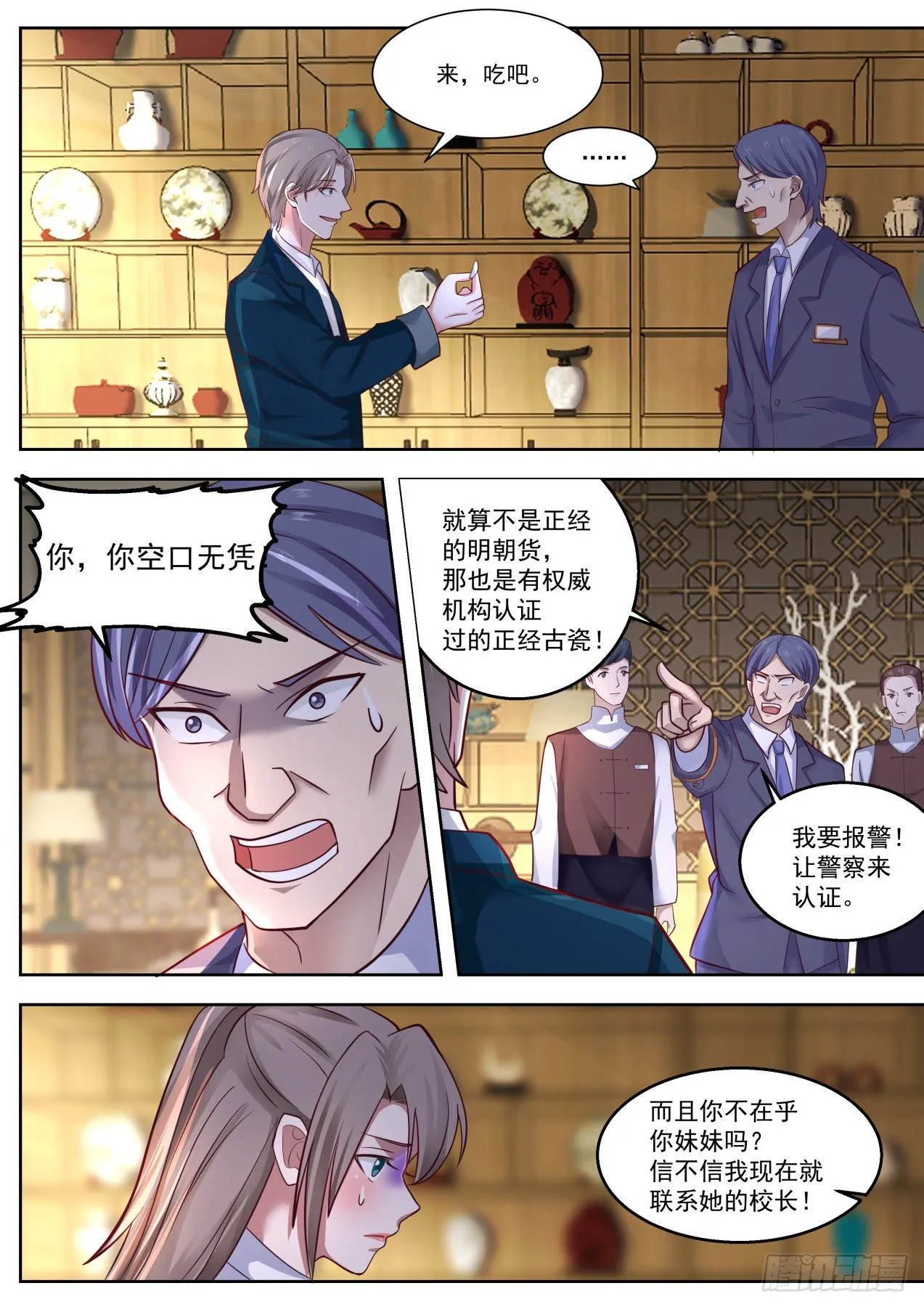 那就赔钱咯 第2页