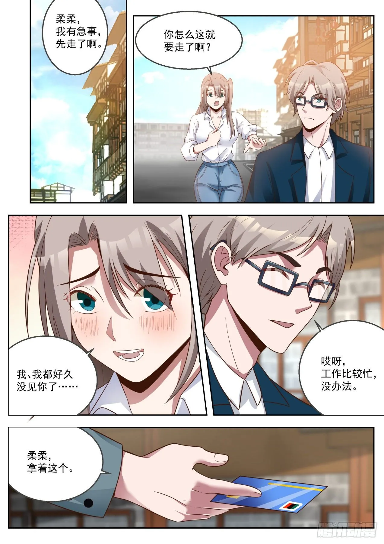 那就赔钱咯 第6页