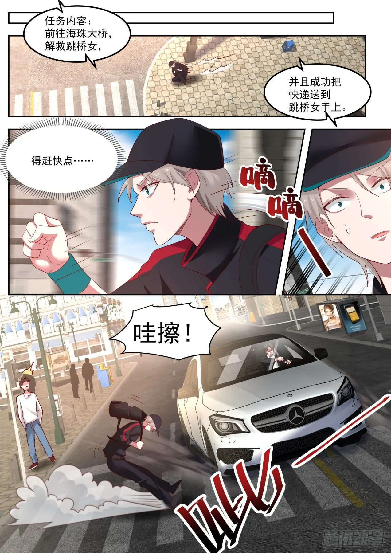 那就赔钱咯 第8页