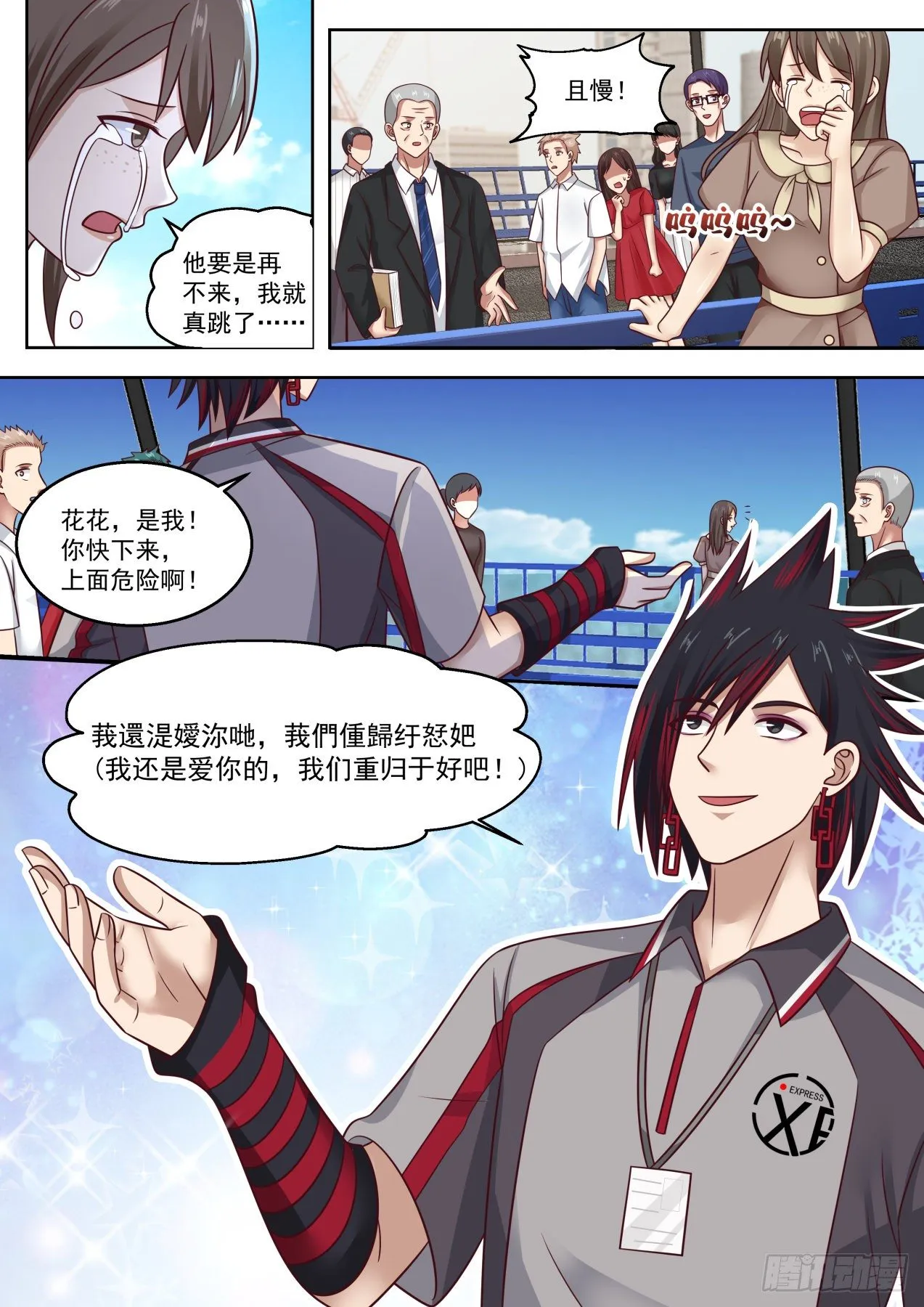 那就赔钱咯 第13页