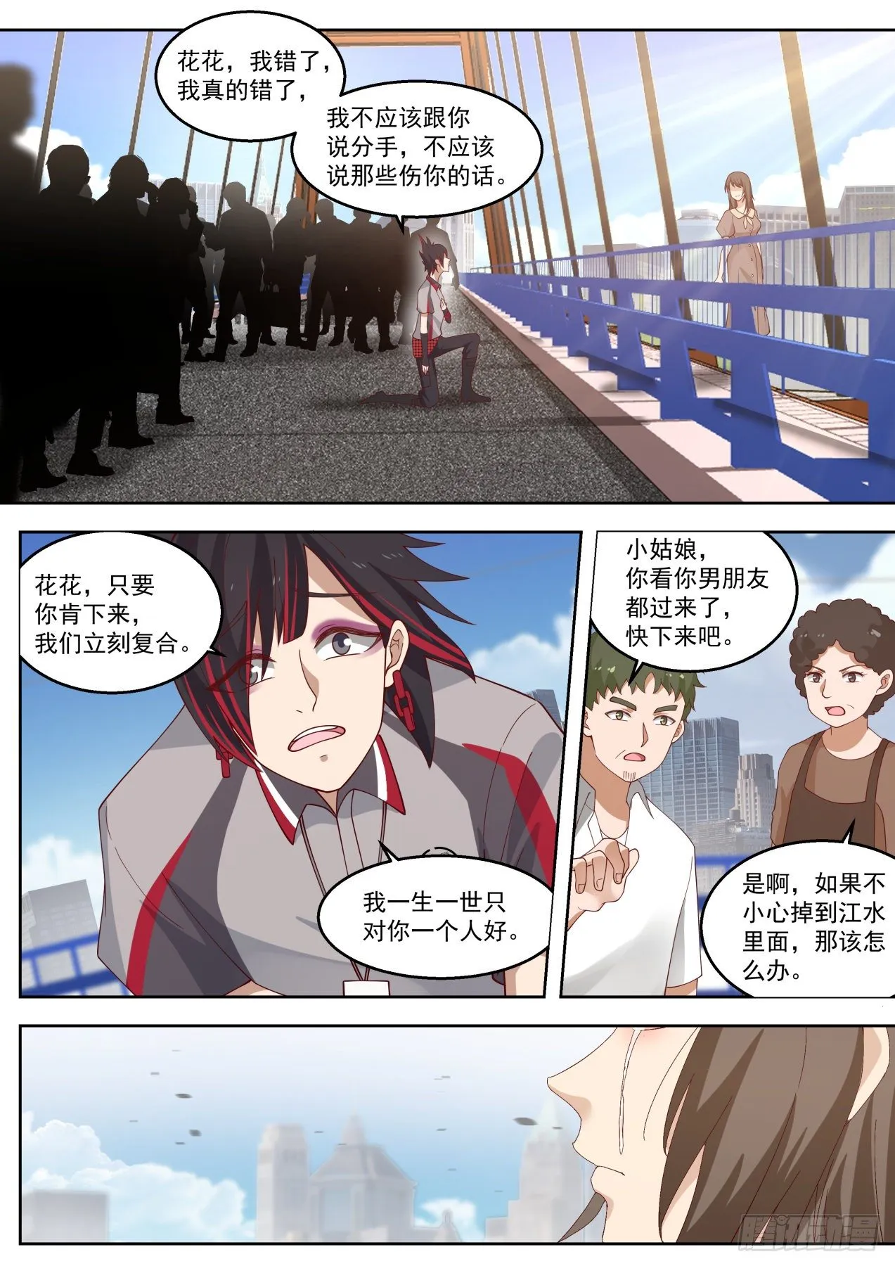 职业海王 第2页