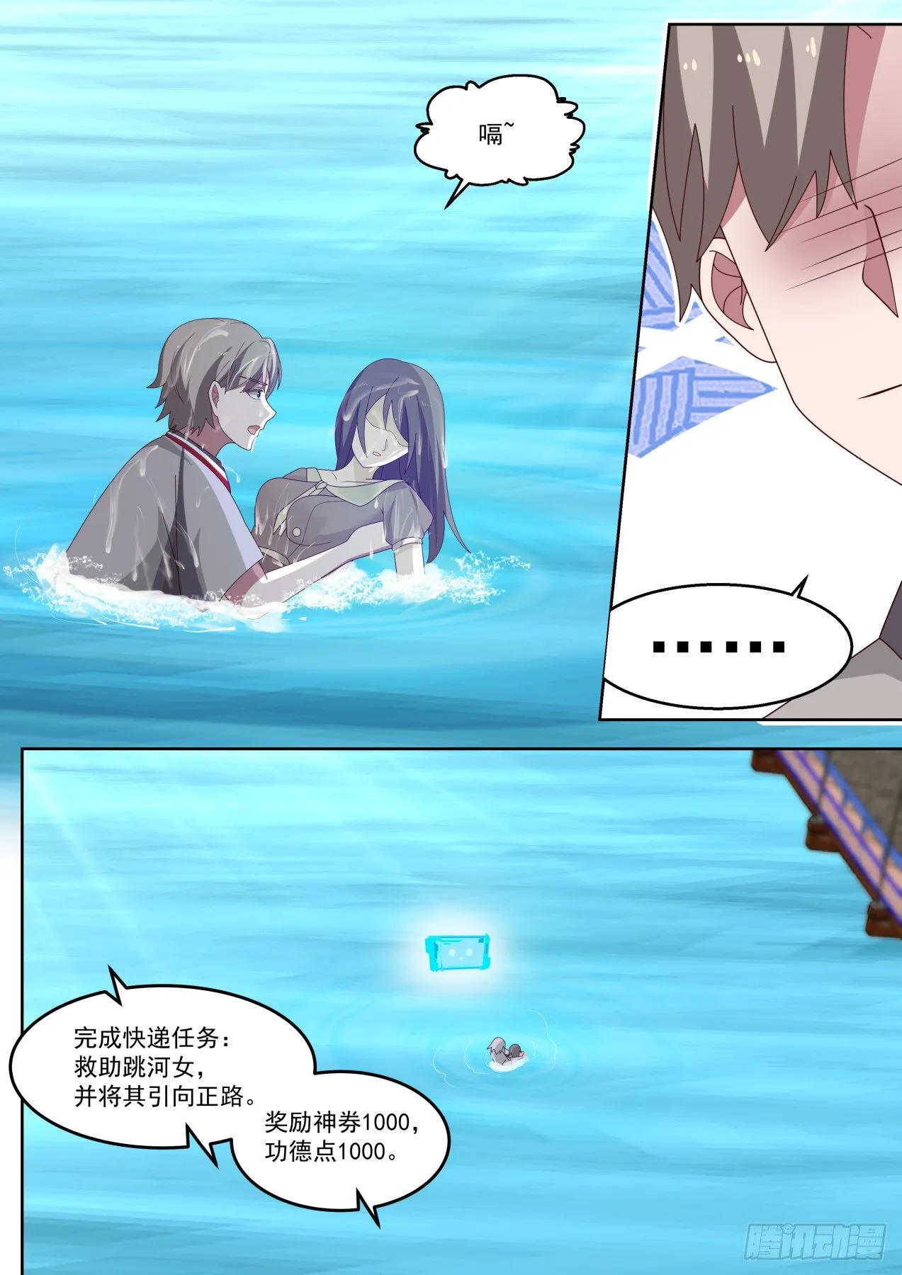 职业海王 第15页