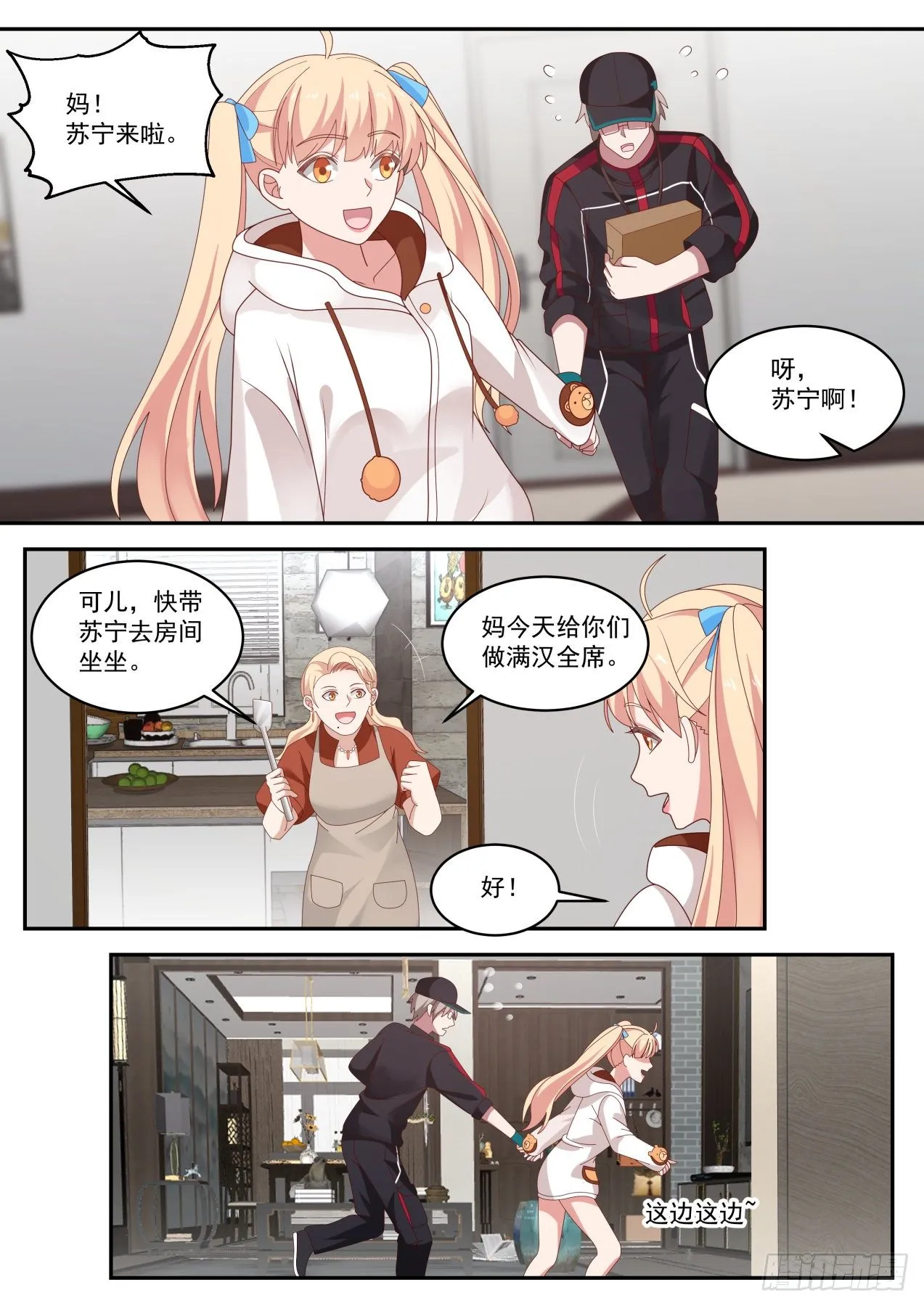 危险危险 第2页