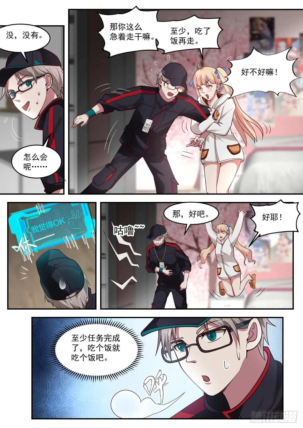 危险危险 第5页