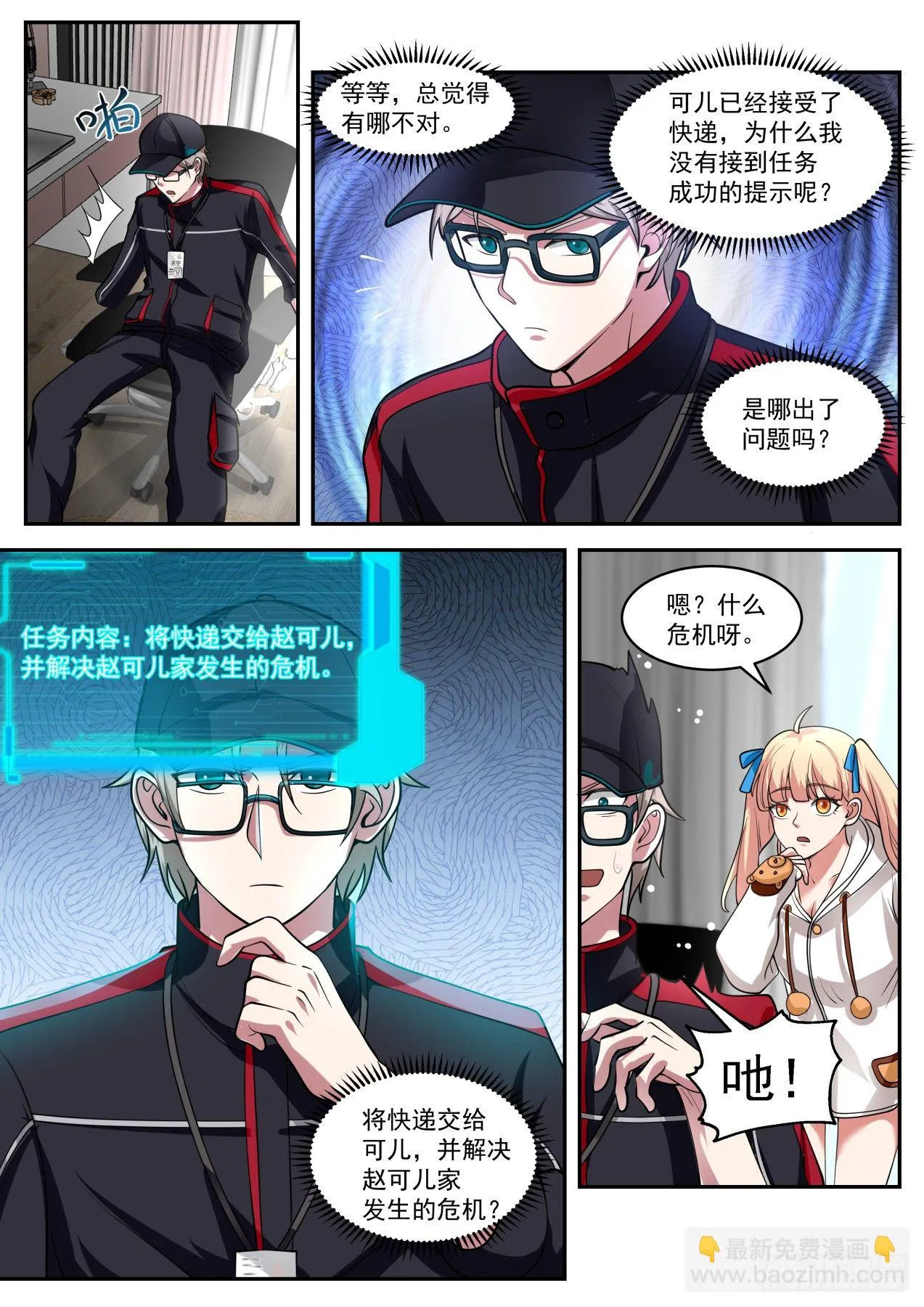 危险危险 第6页
