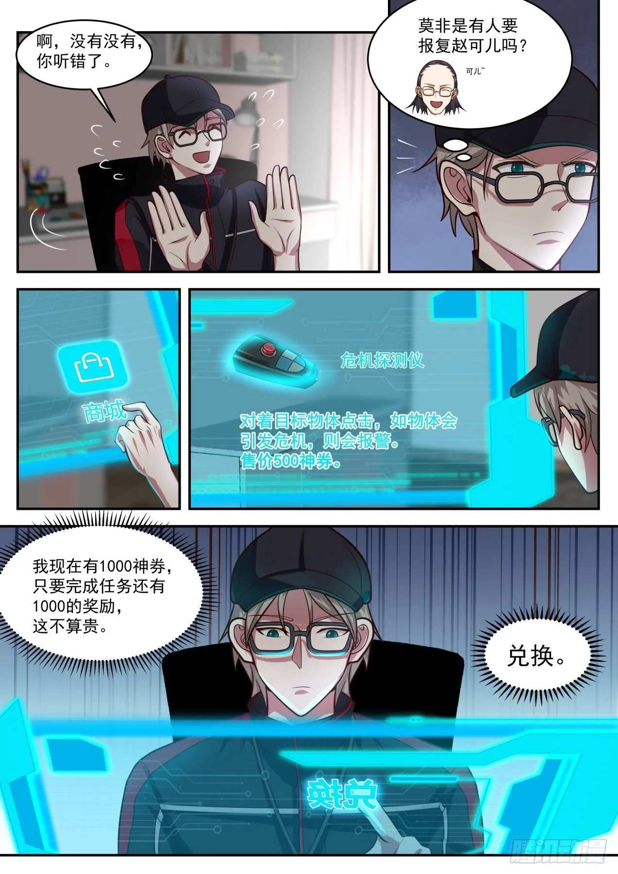 危险危险 第7页