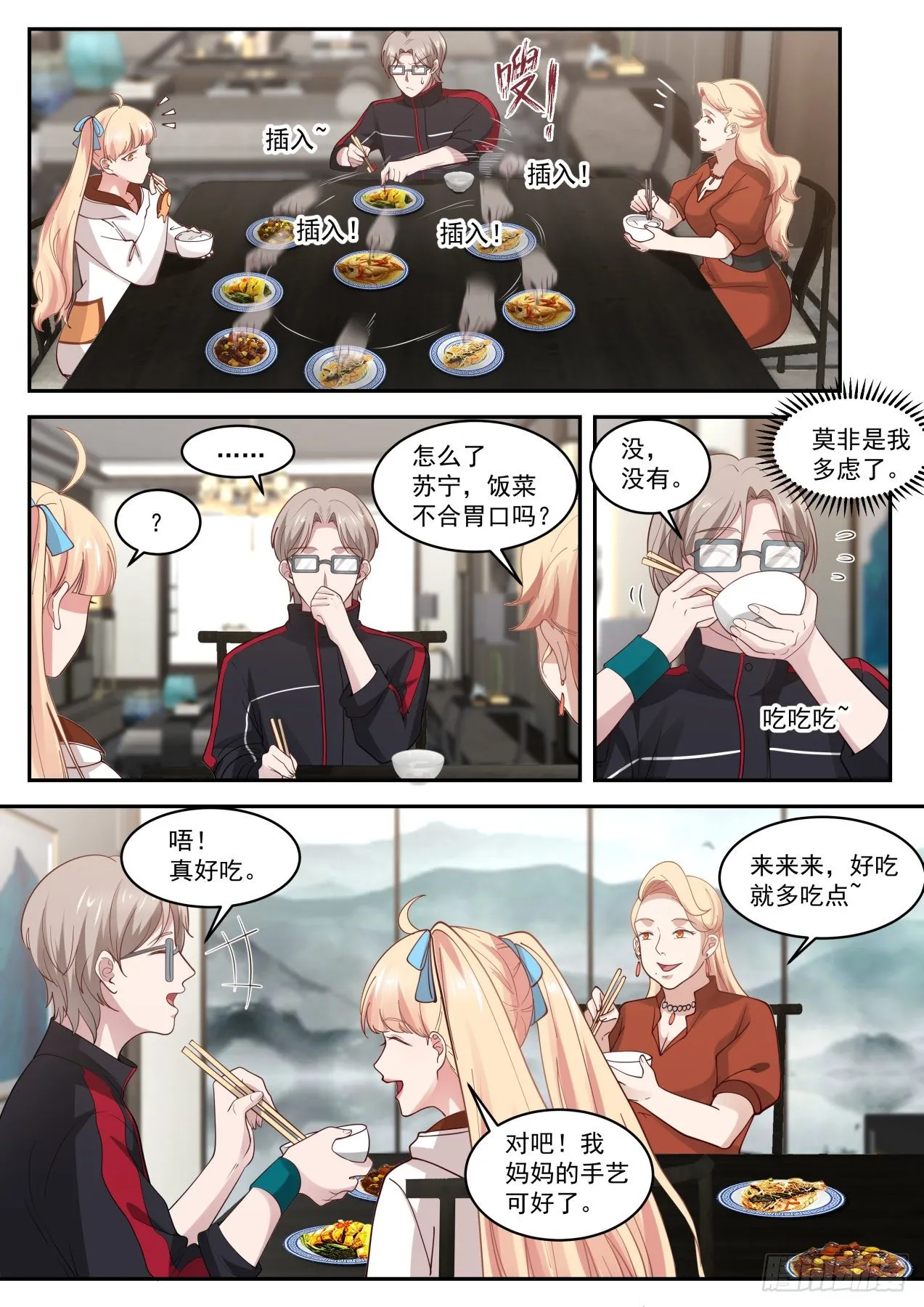 危险危险 第12页