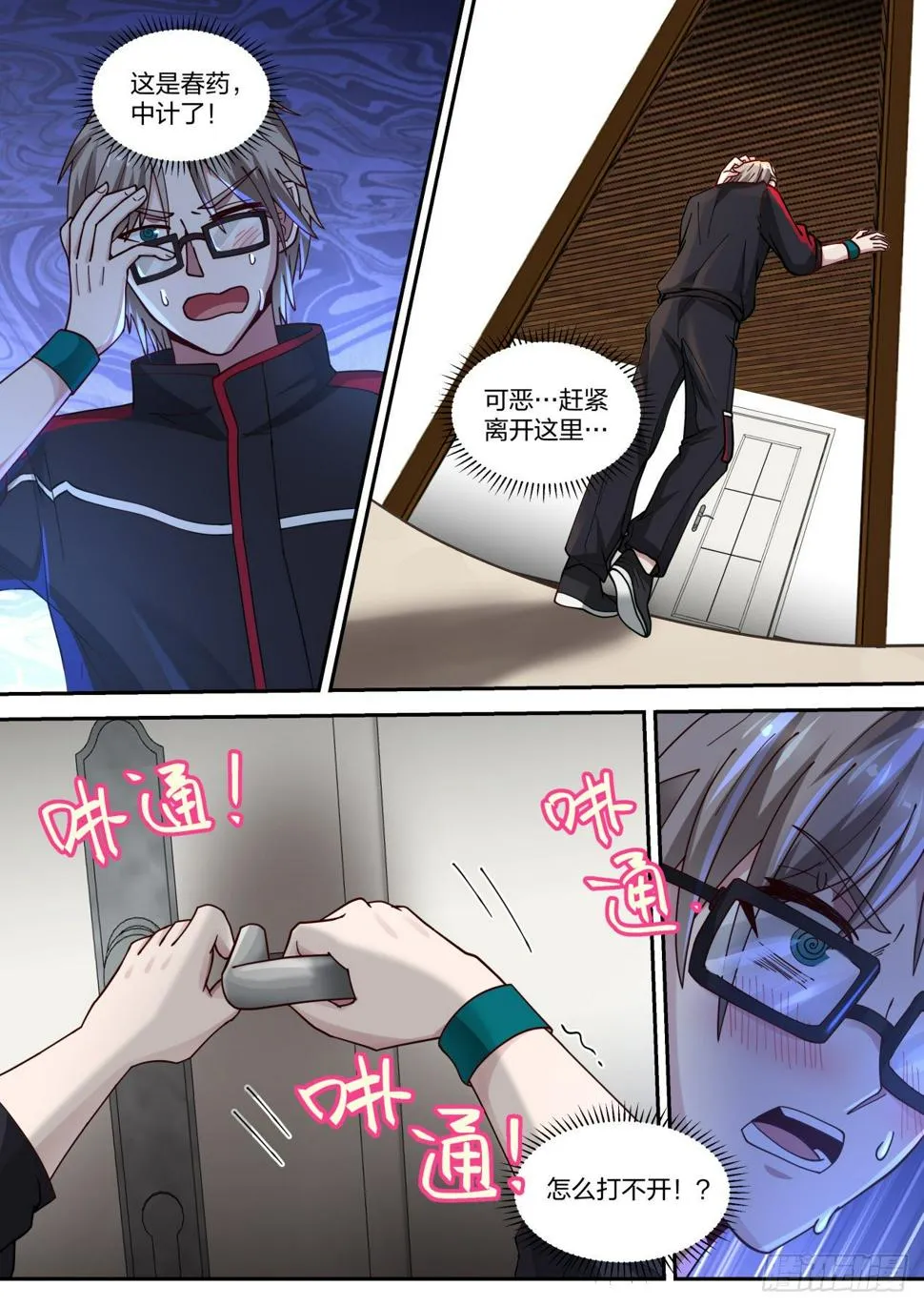 老药新用 第2页