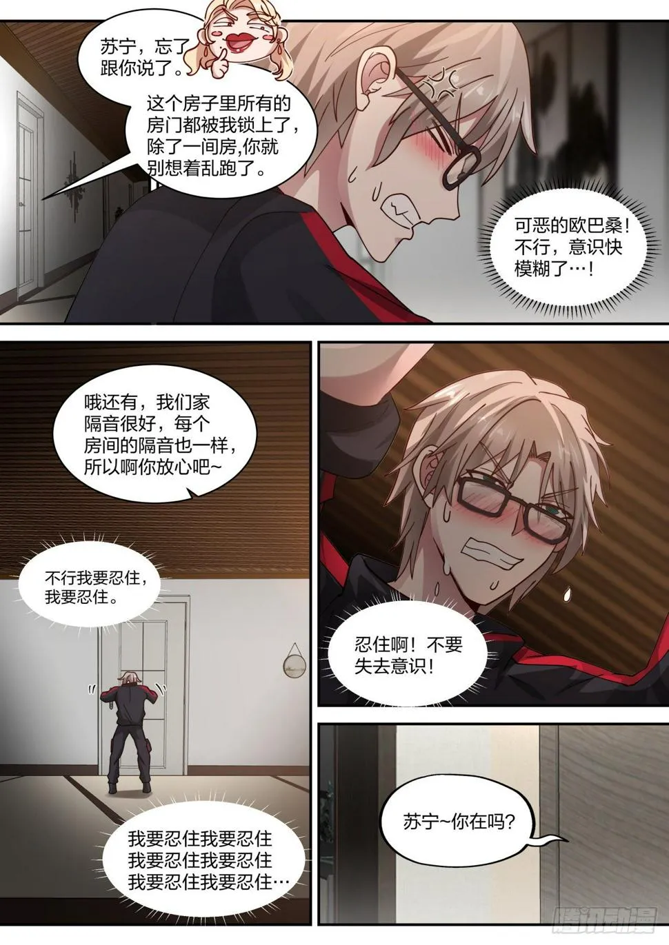 老药新用 第3页
