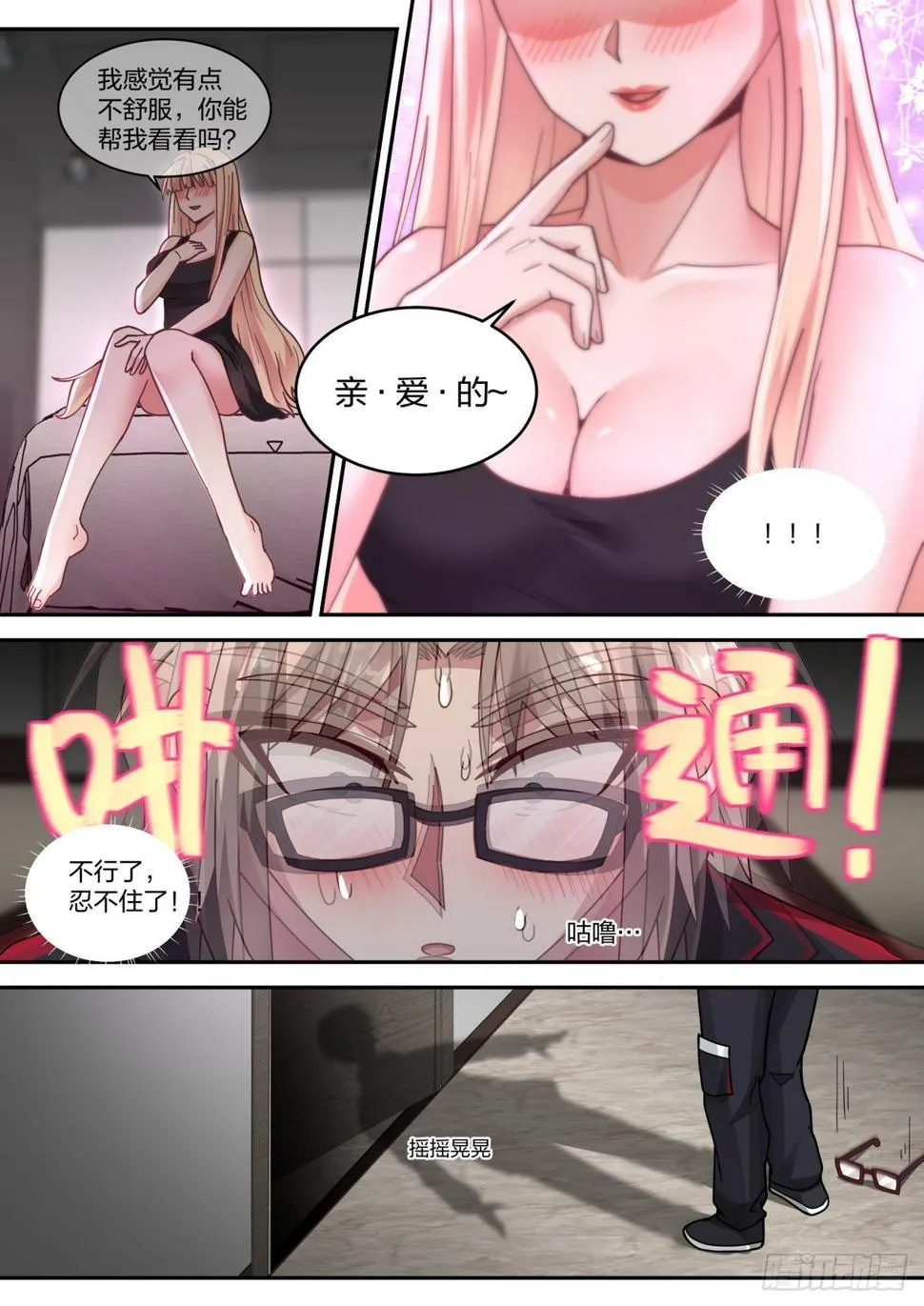 老药新用 第4页