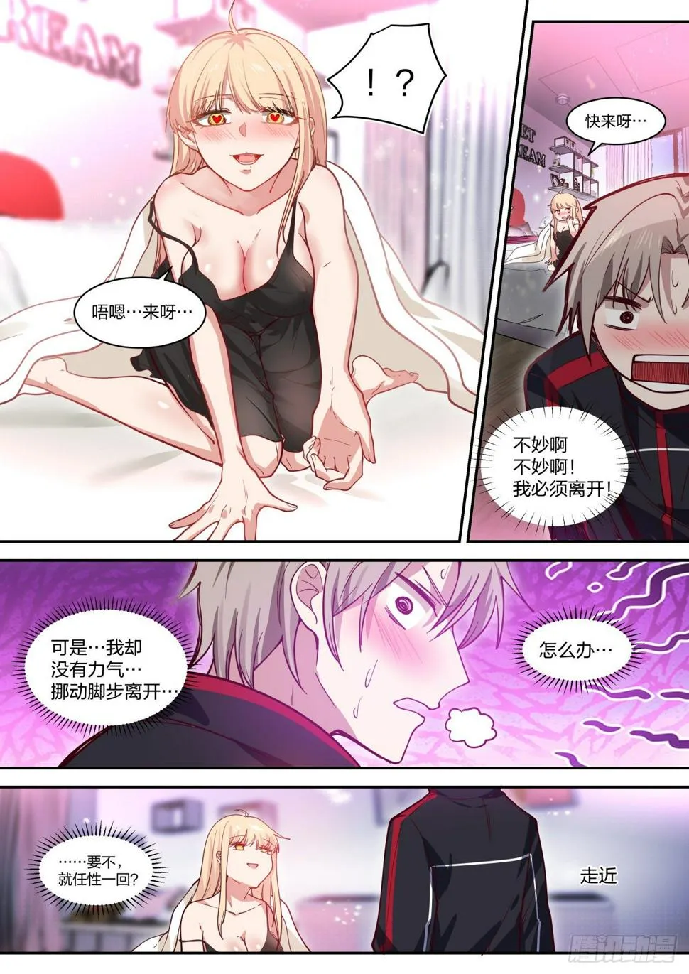 老药新用 第6页