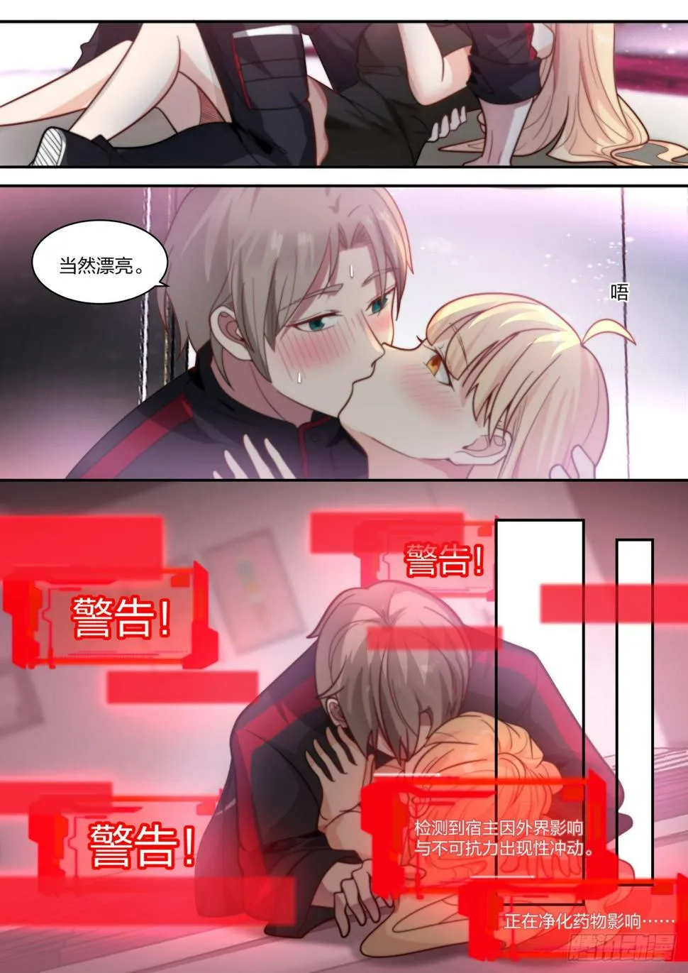 老药新用 第8页