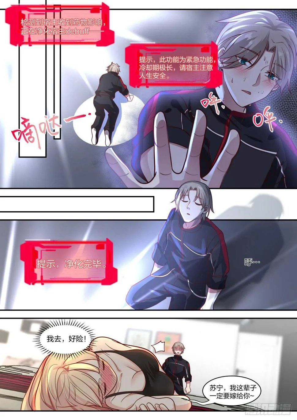老药新用 第9页