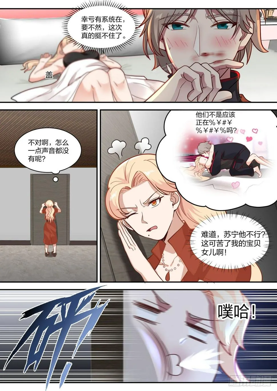 老药新用 第10页