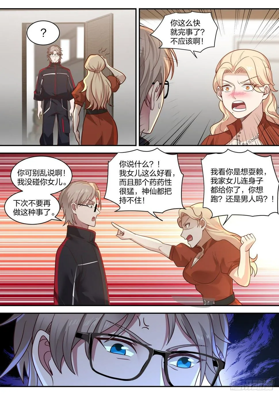 老药新用 第11页