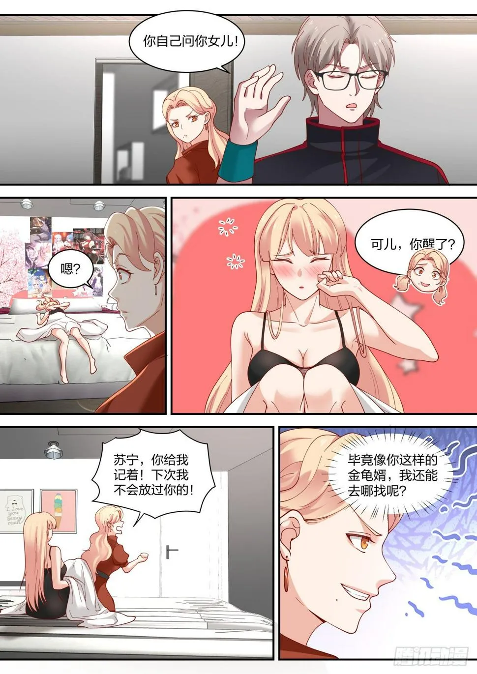 老药新用 第12页