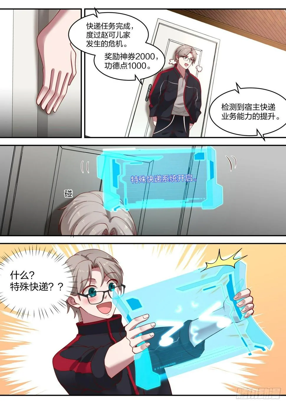 老药新用 第13页