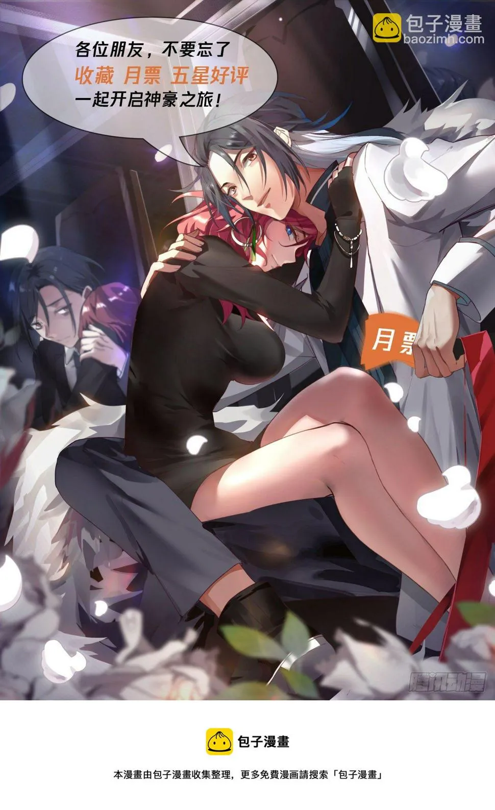 老药新用 第14页